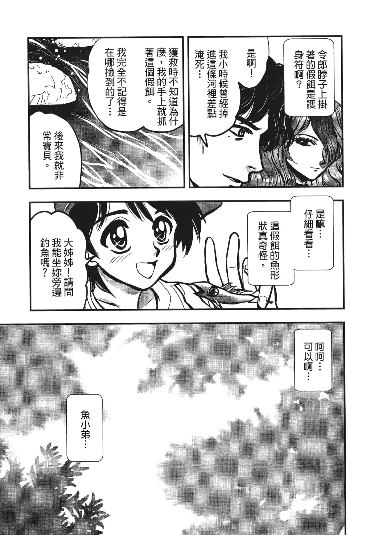 Page 165