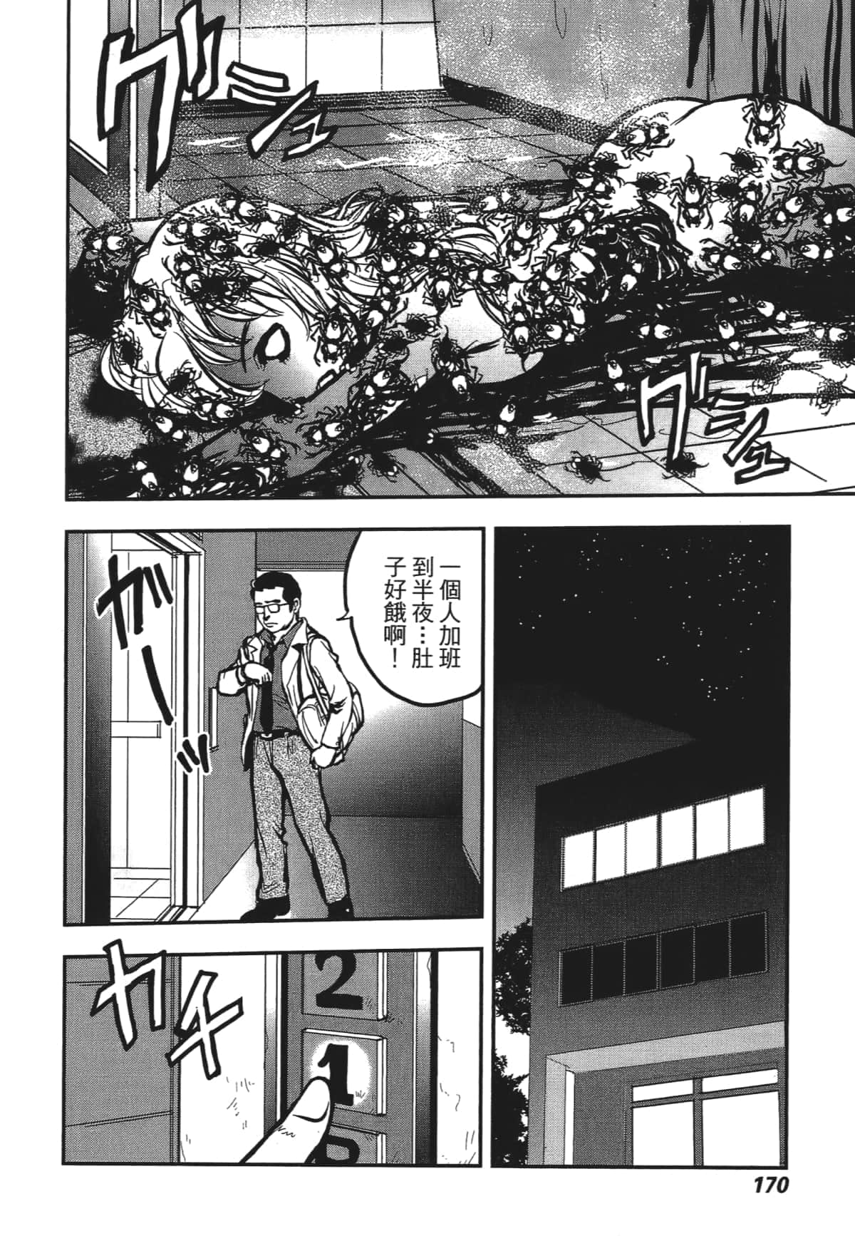 Page 172