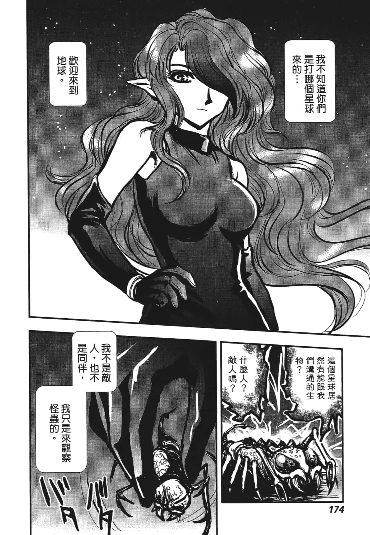 Page 176