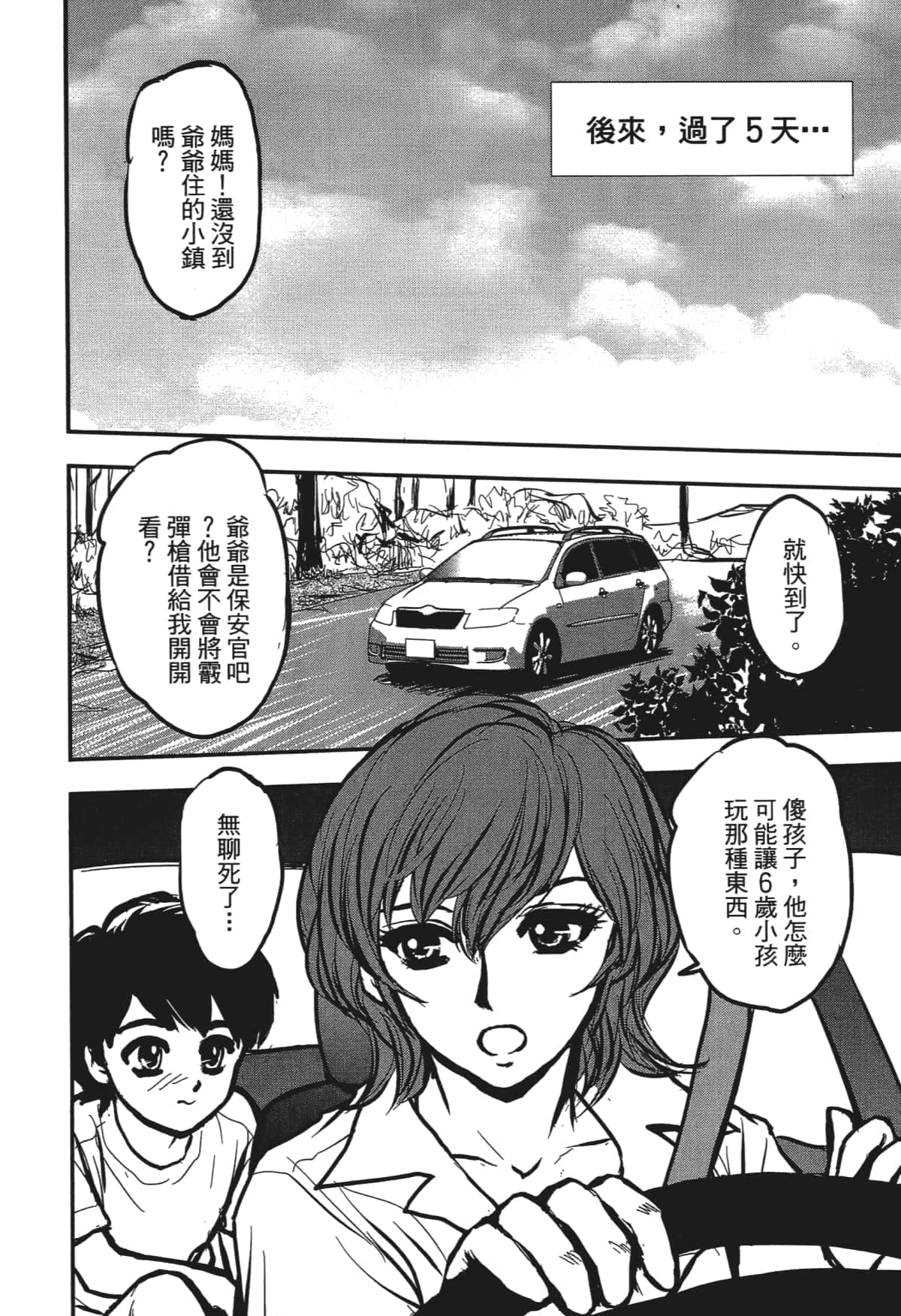 Page 180