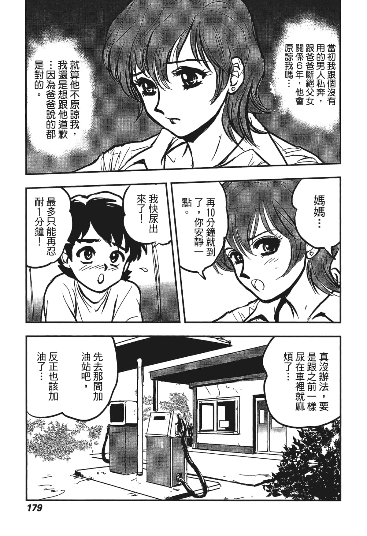 Page 181