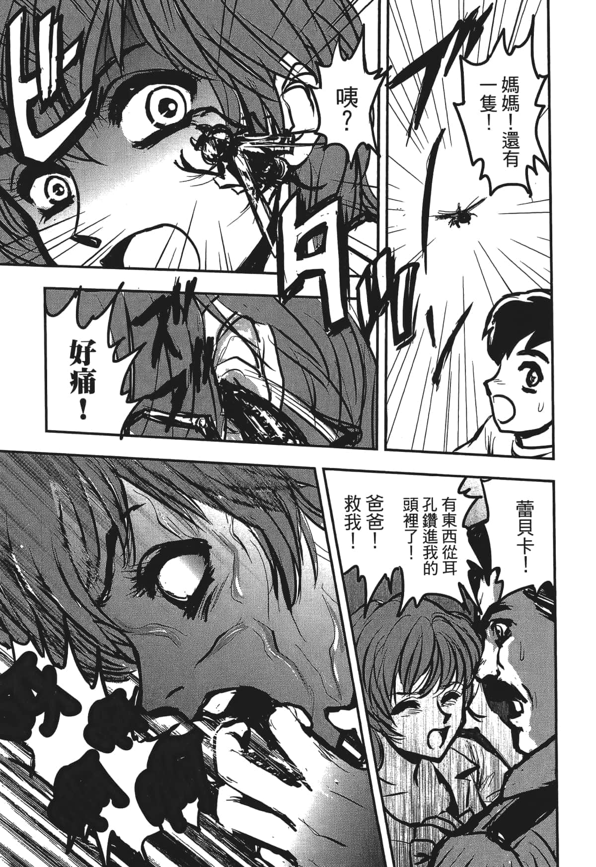 Page 193