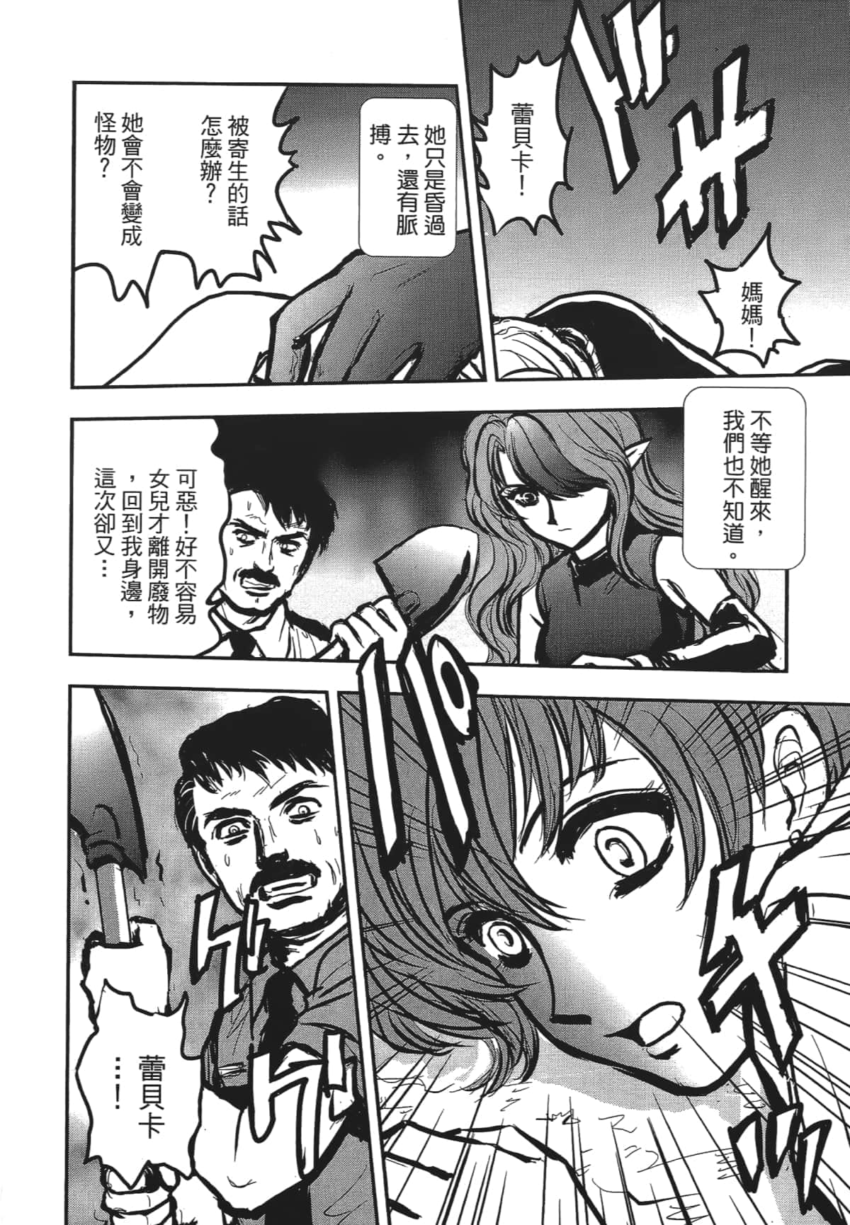 Page 194