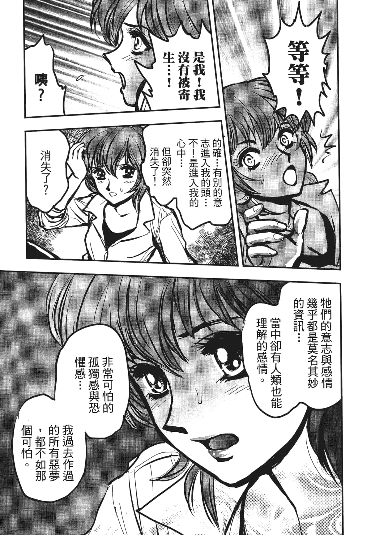 Page 195