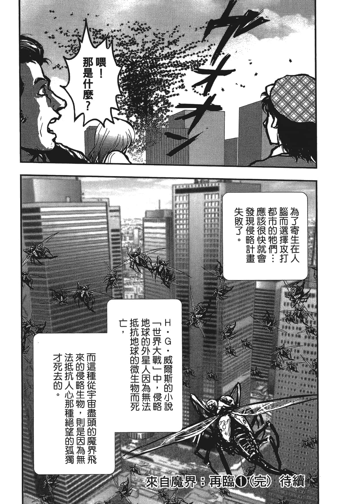 Page 197