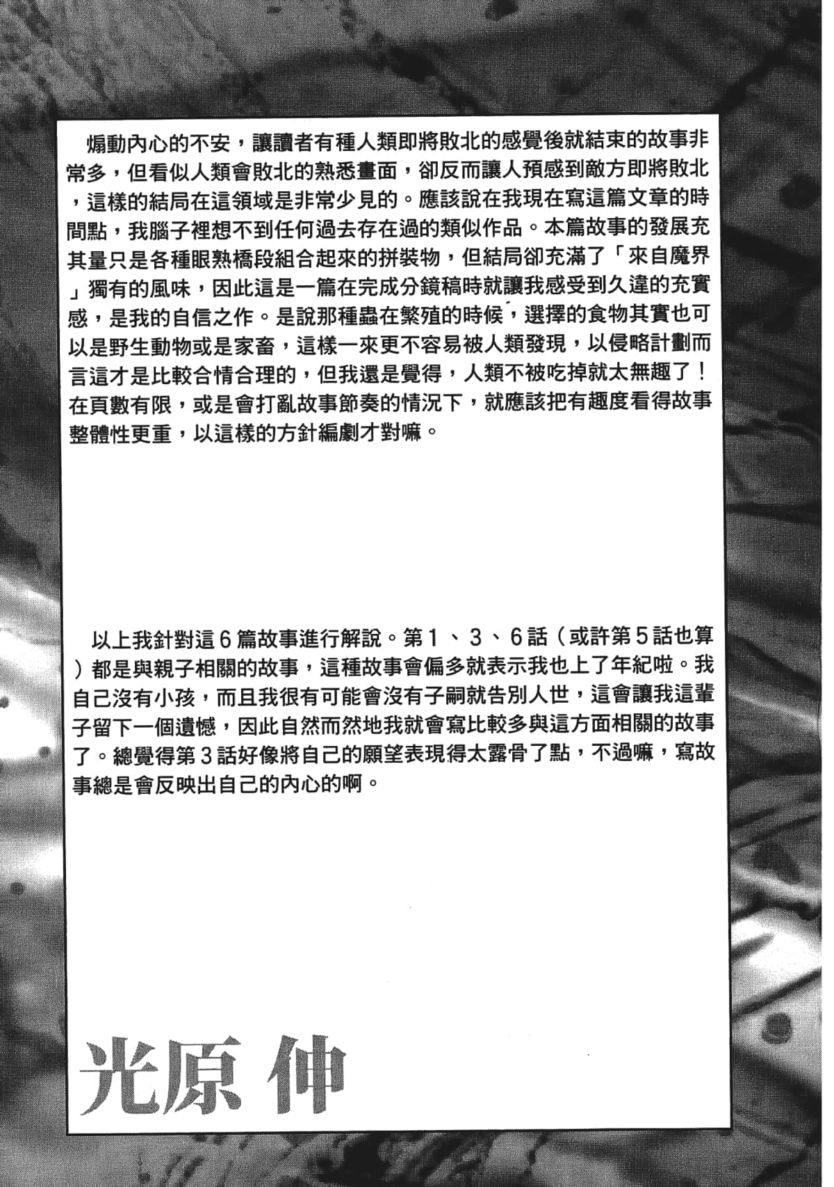 Page 199