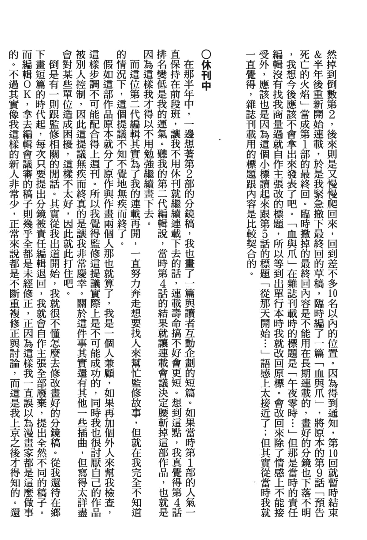 Page 201
