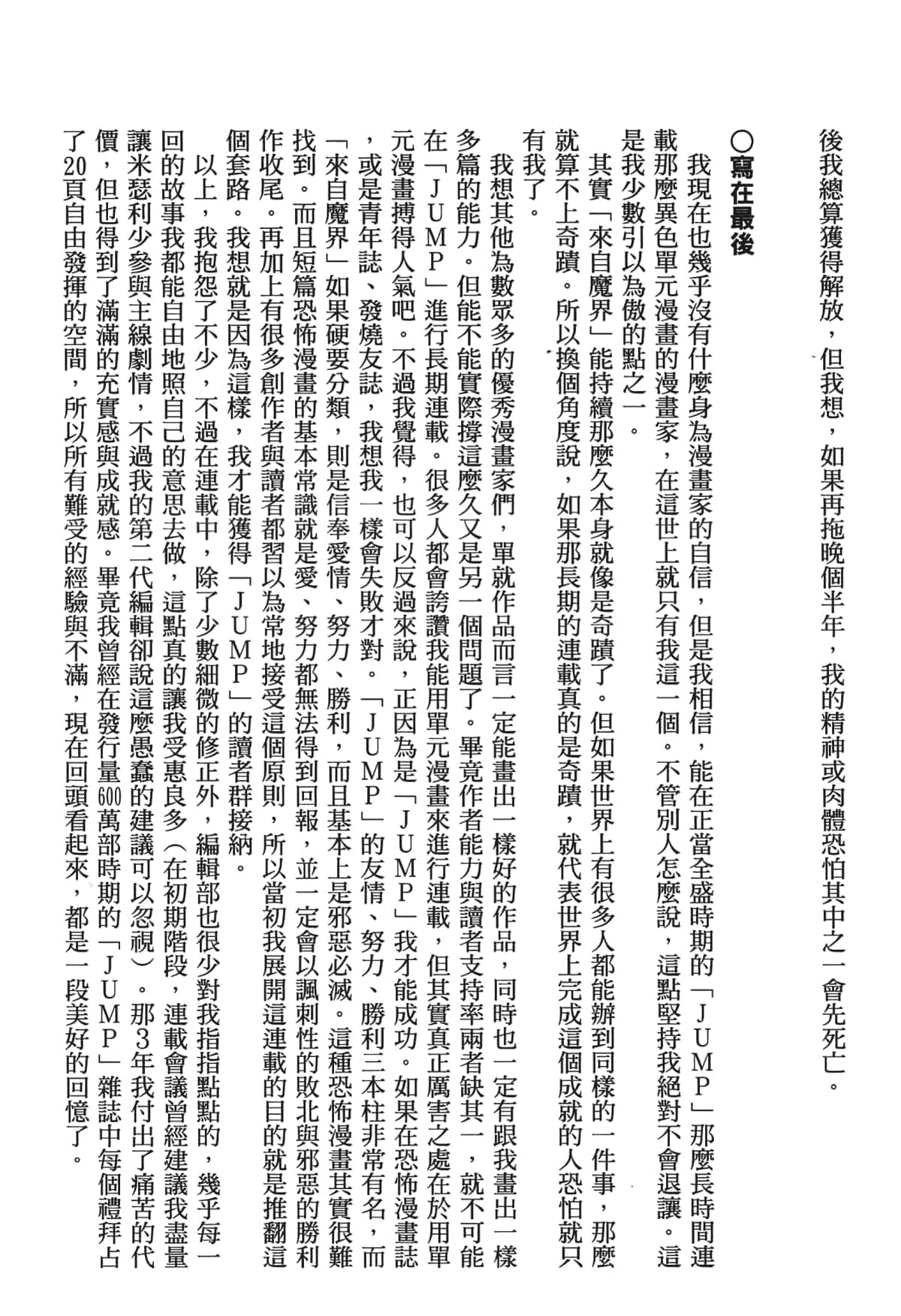 Page 203
