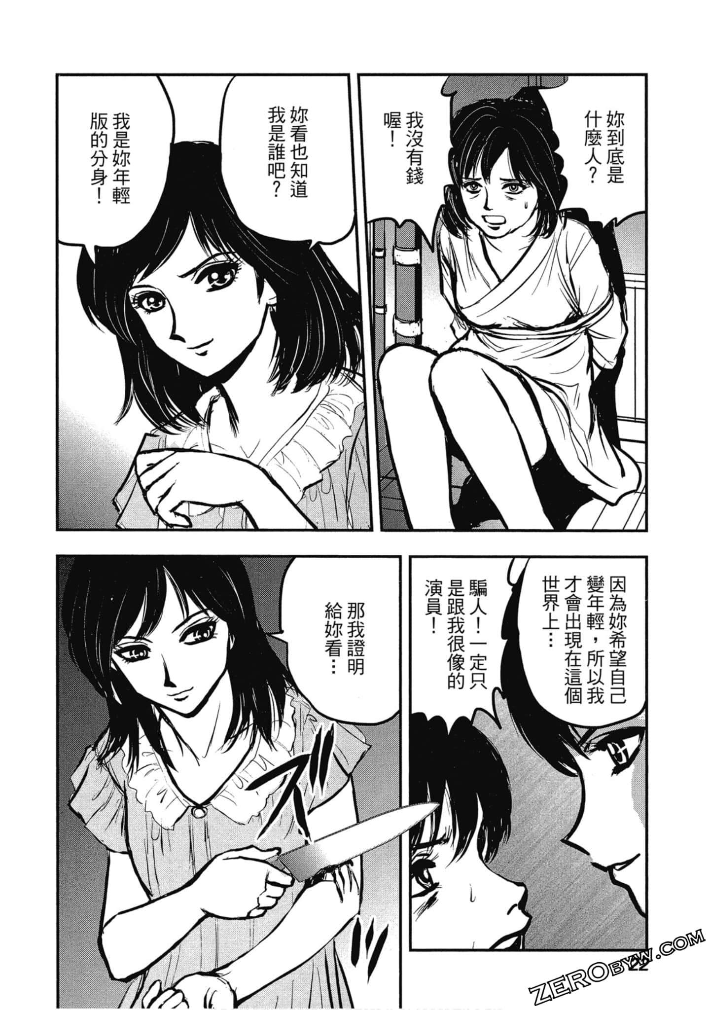 Page 23