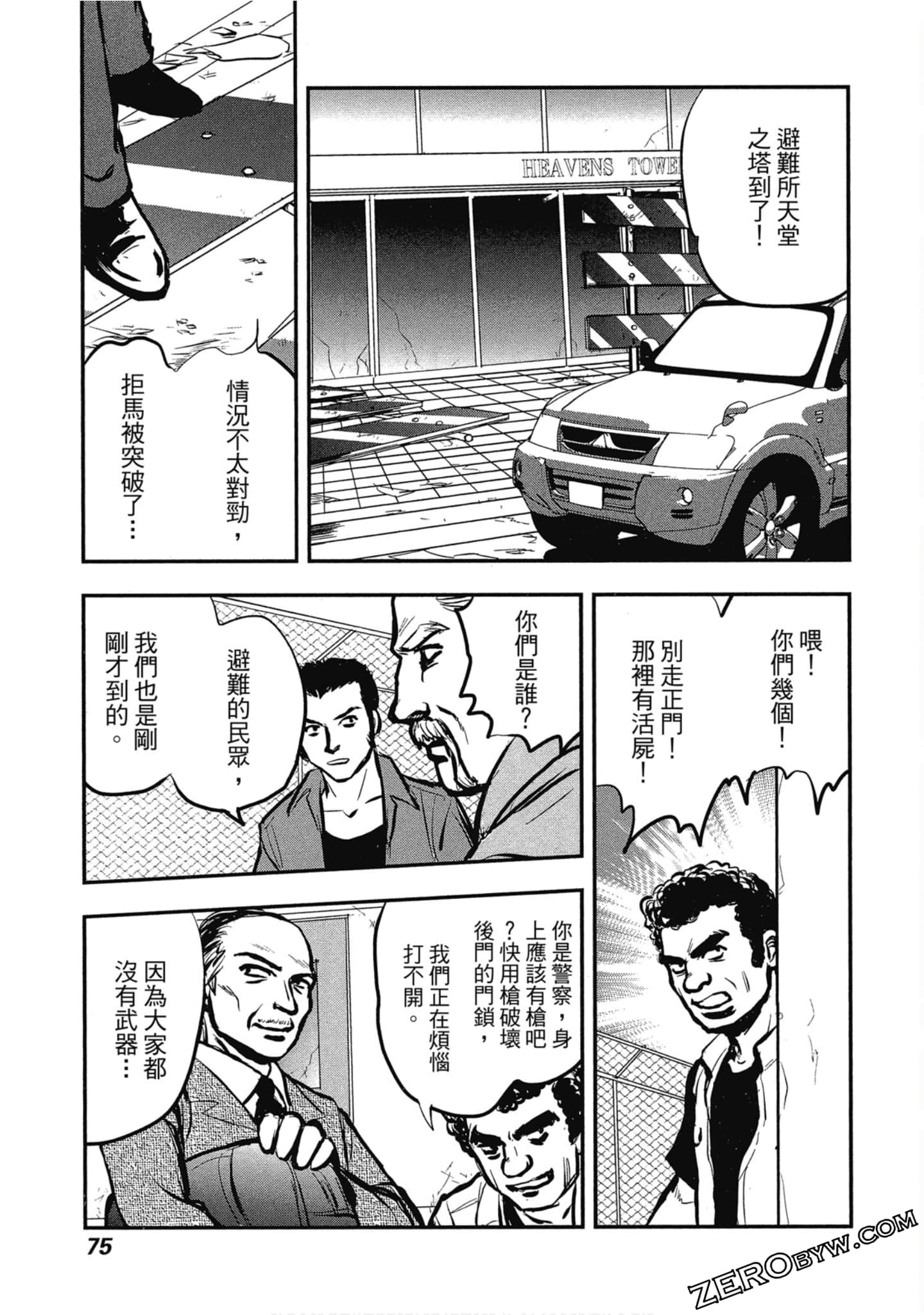 Page 76