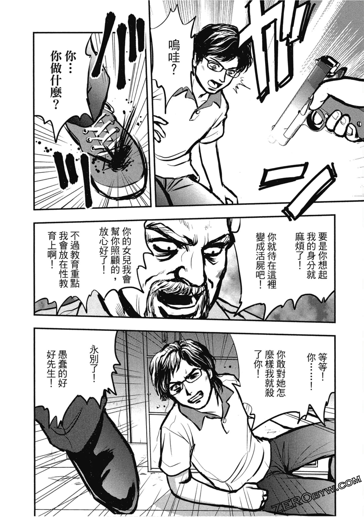 Page 79