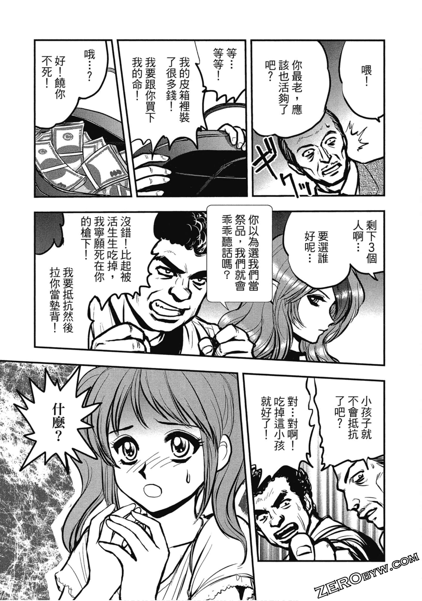 Page 88