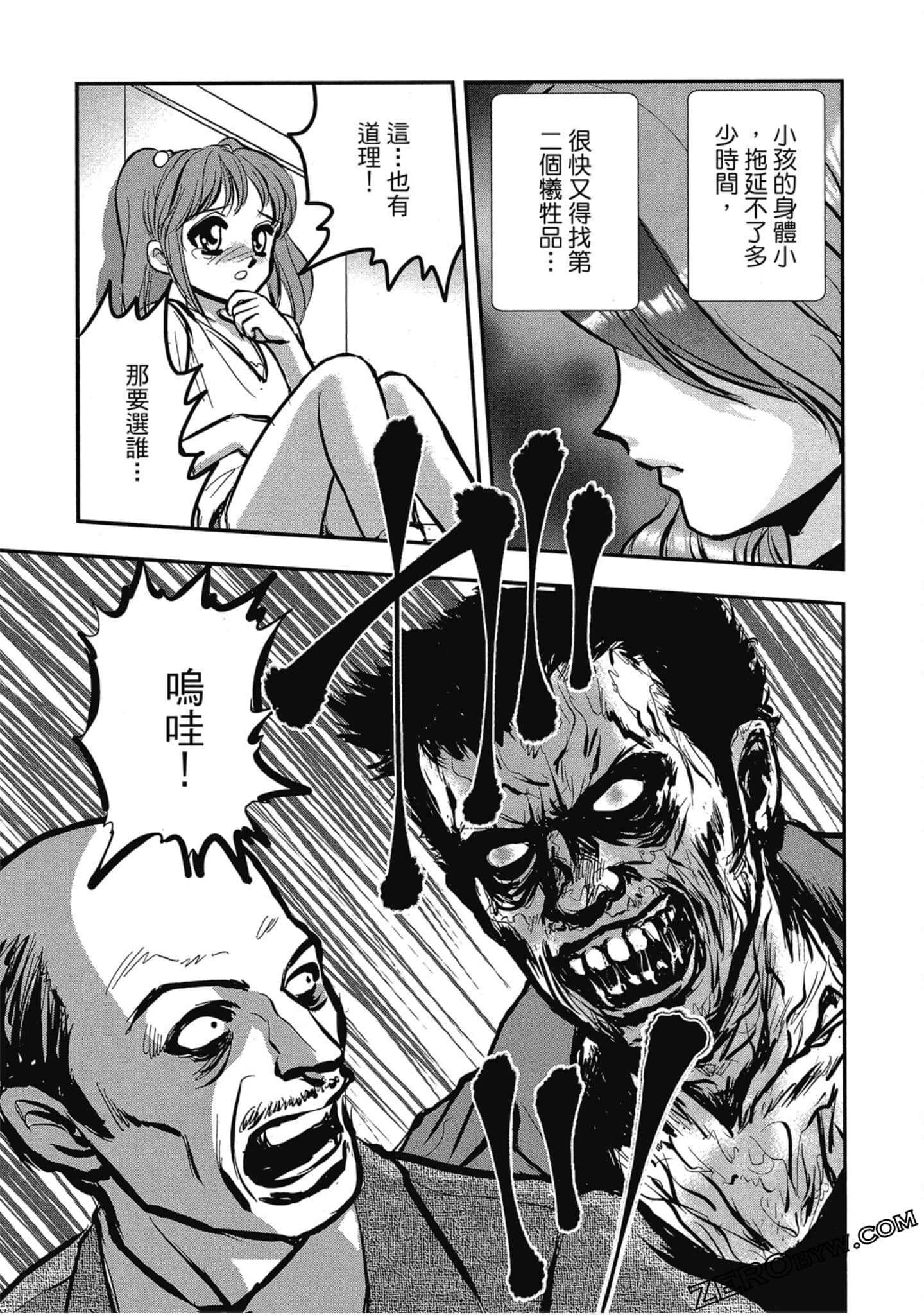 Page 90