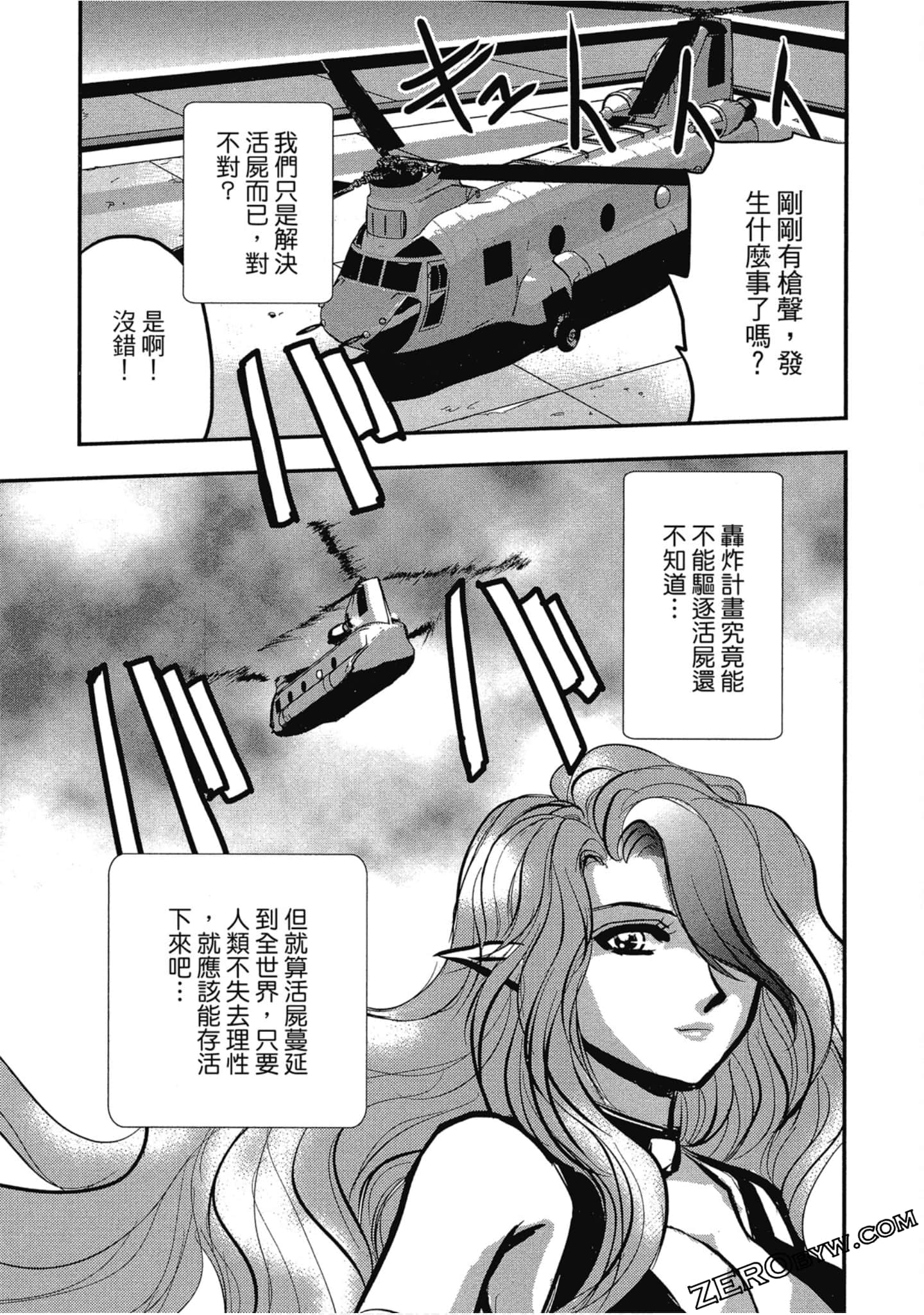 Page 100
