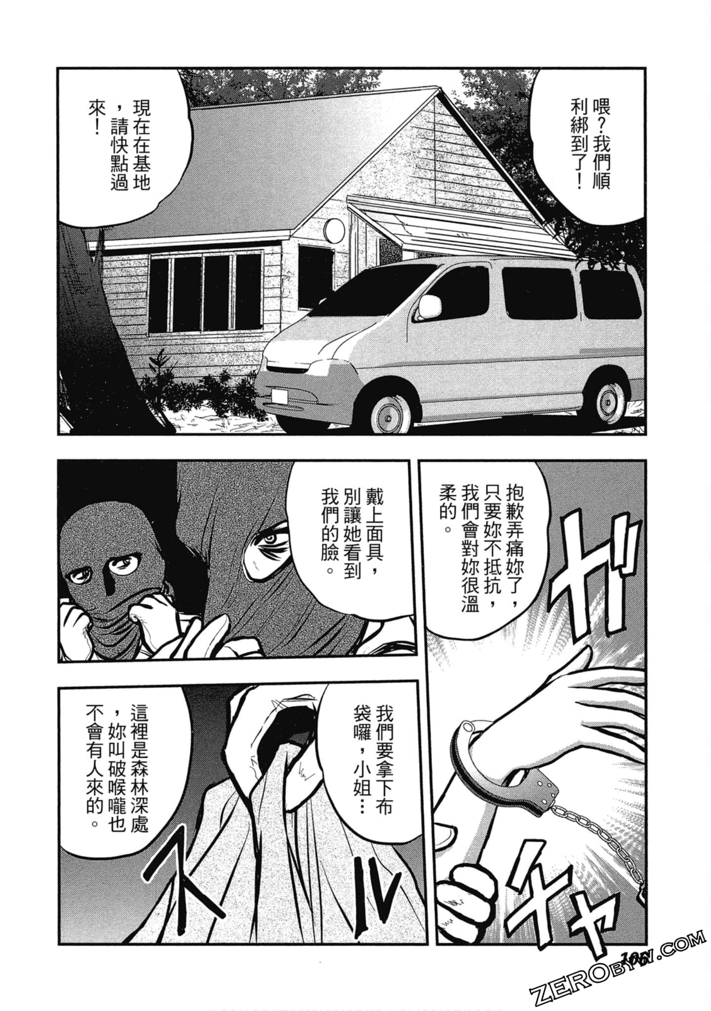Page 107