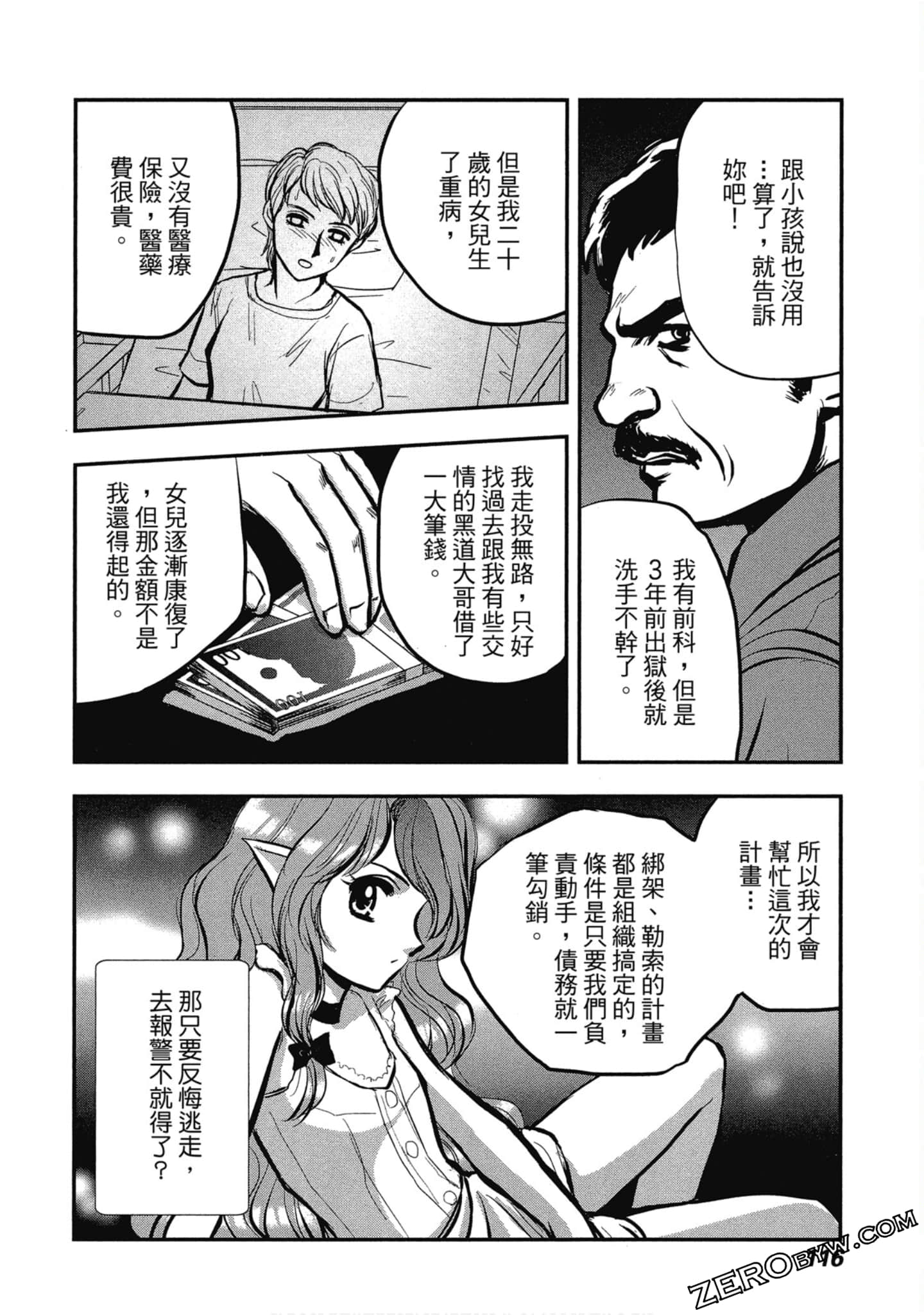 Page 117