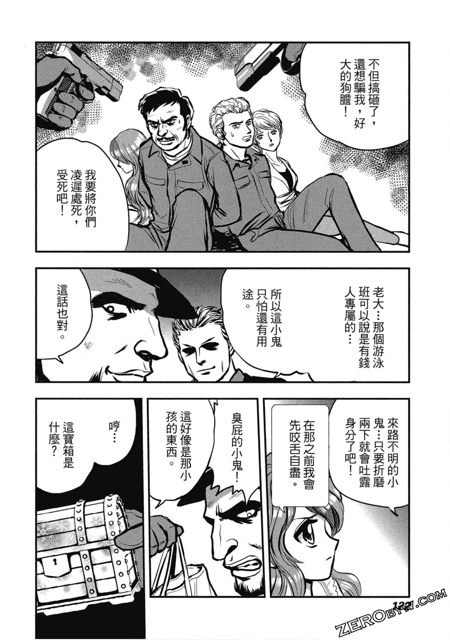 Page 123
