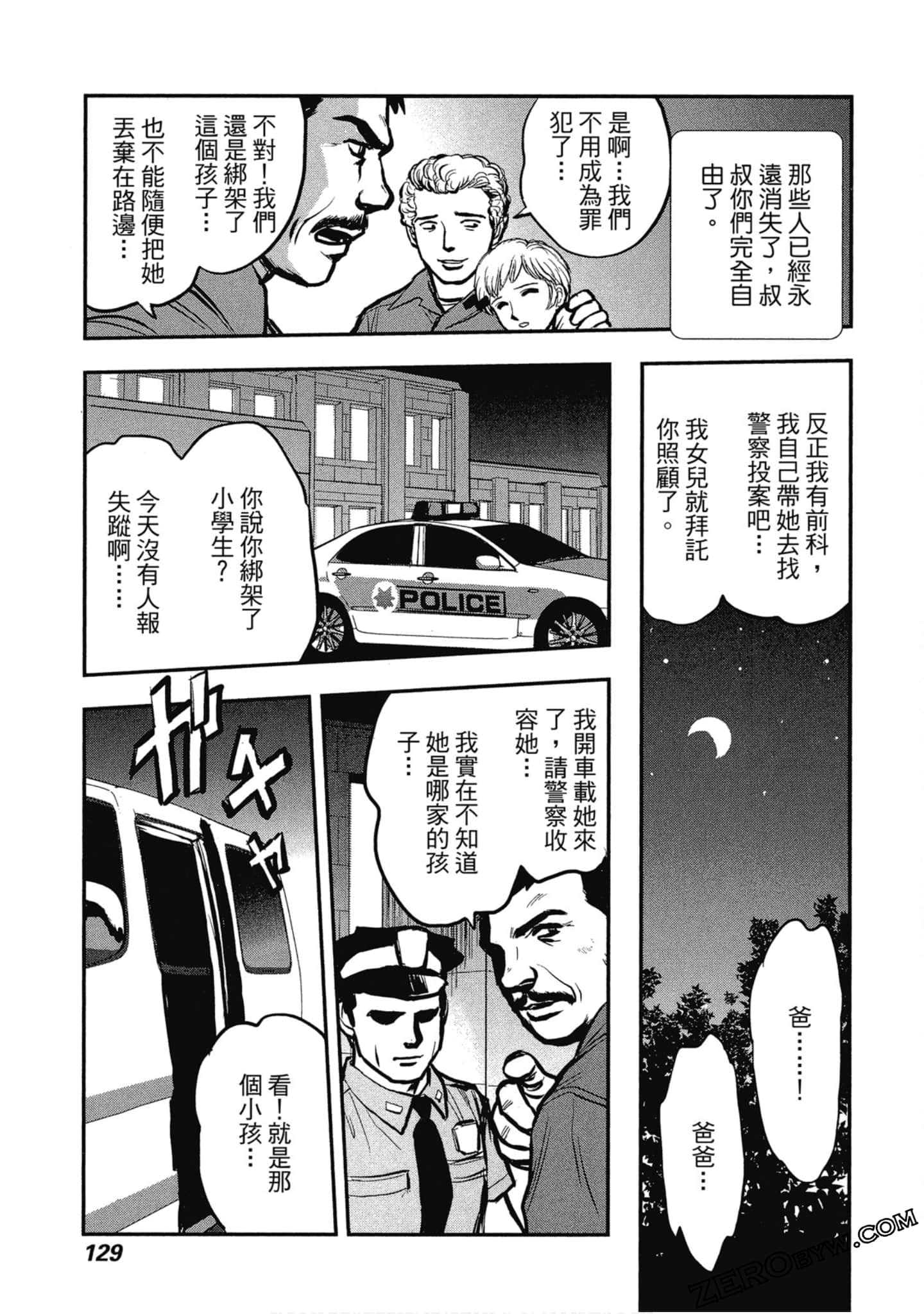 Page 130