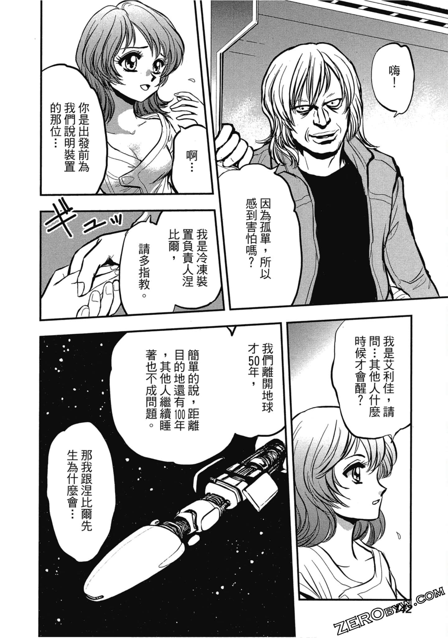 Page 143