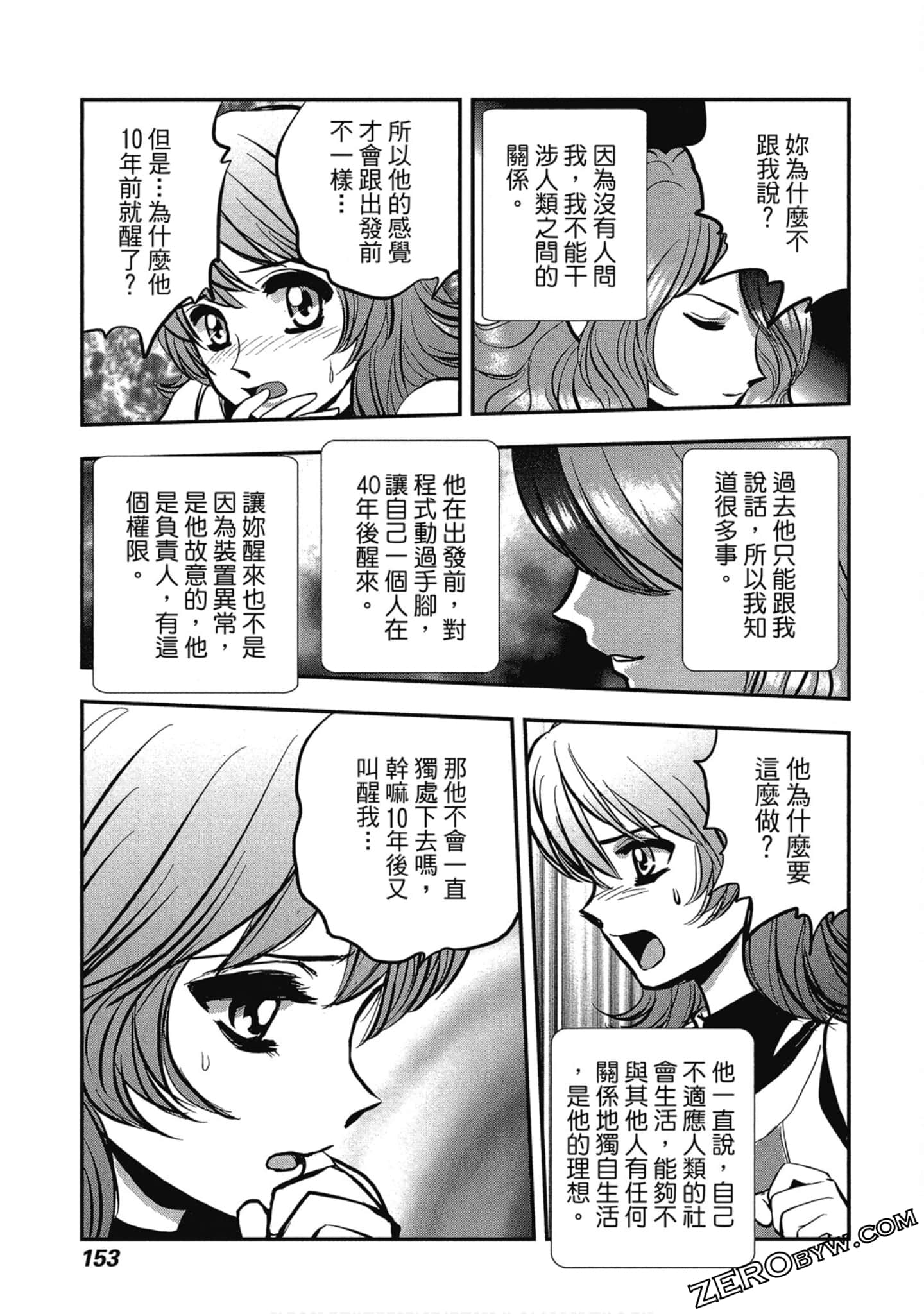 Page 154