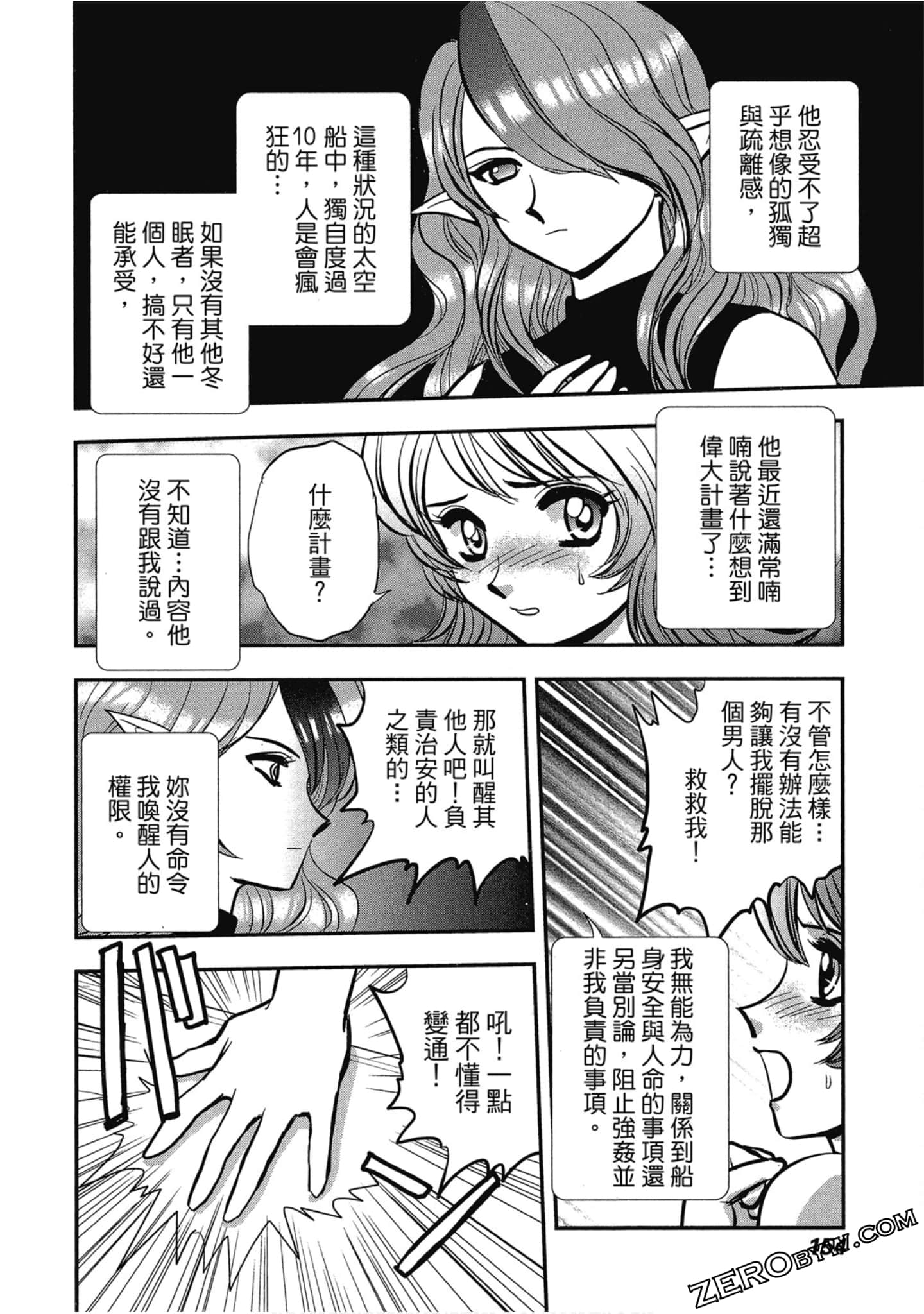 Page 155
