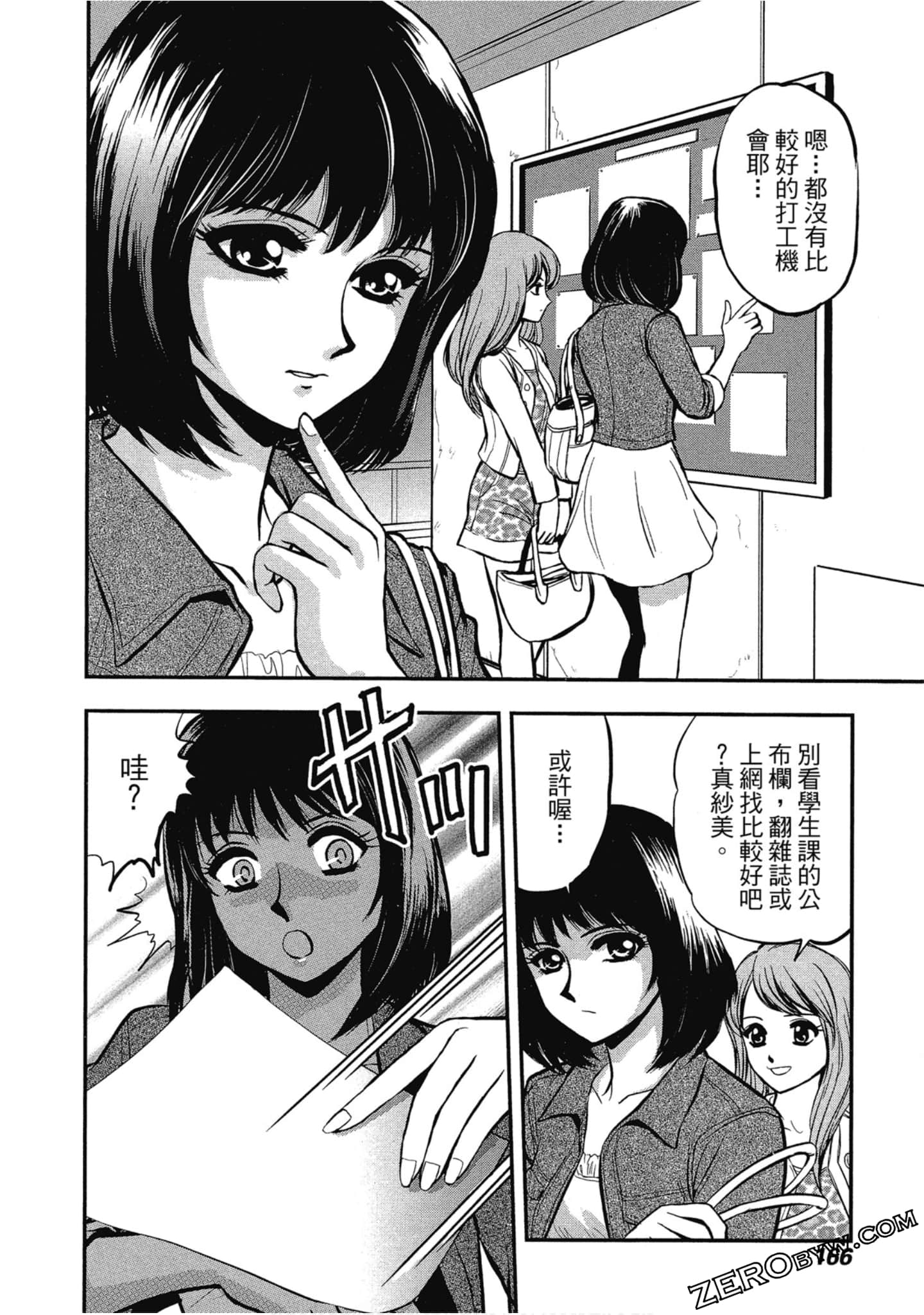 Page 167