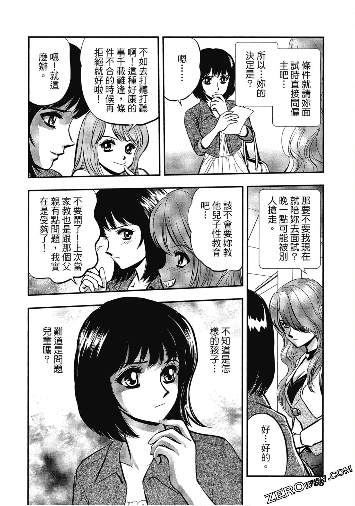 Page 169