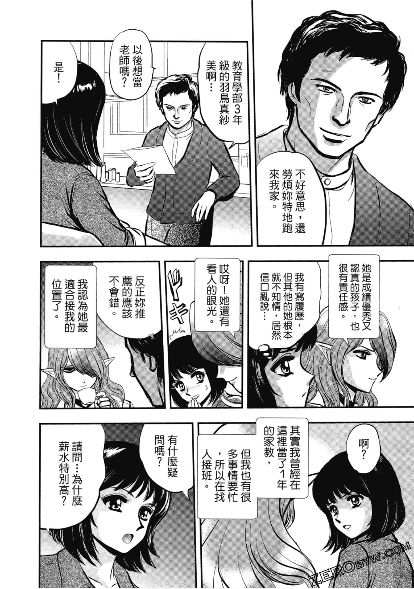 Page 171