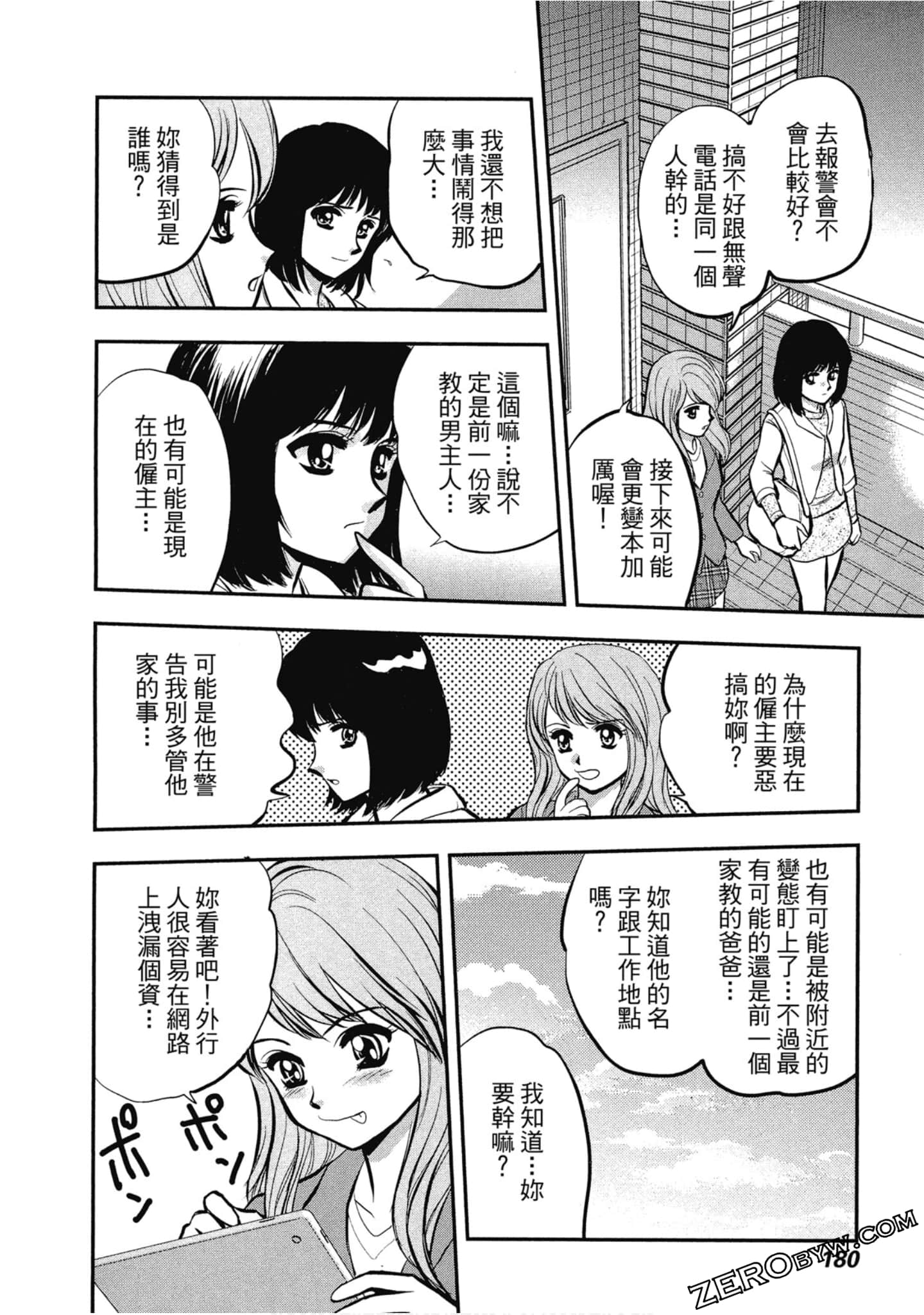 Page 181