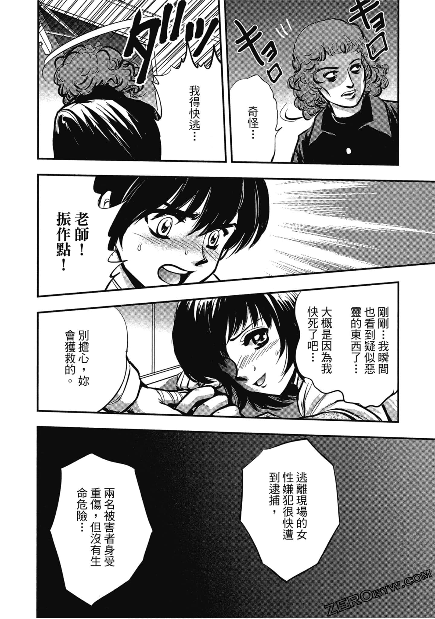 Page 193