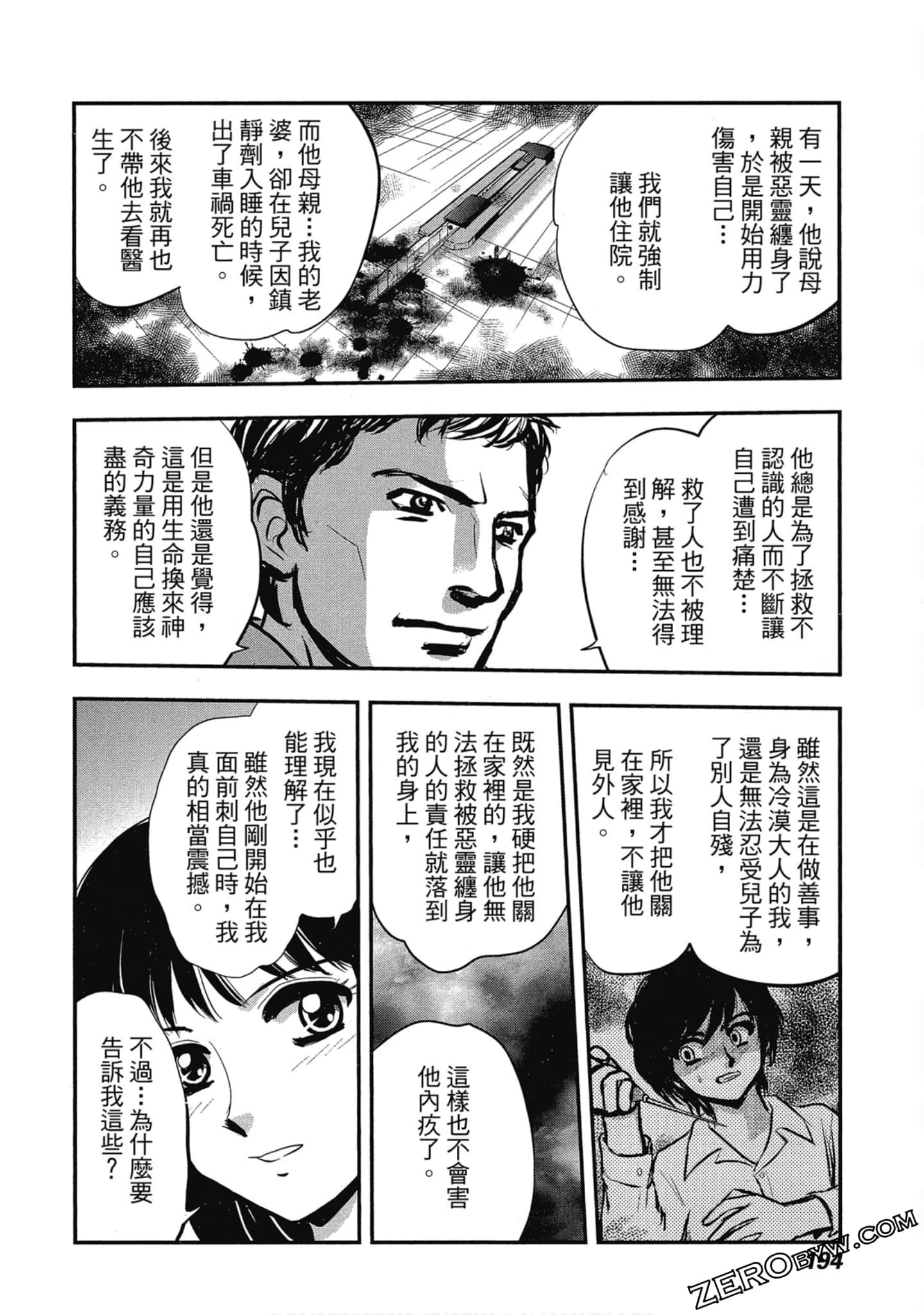 Page 195