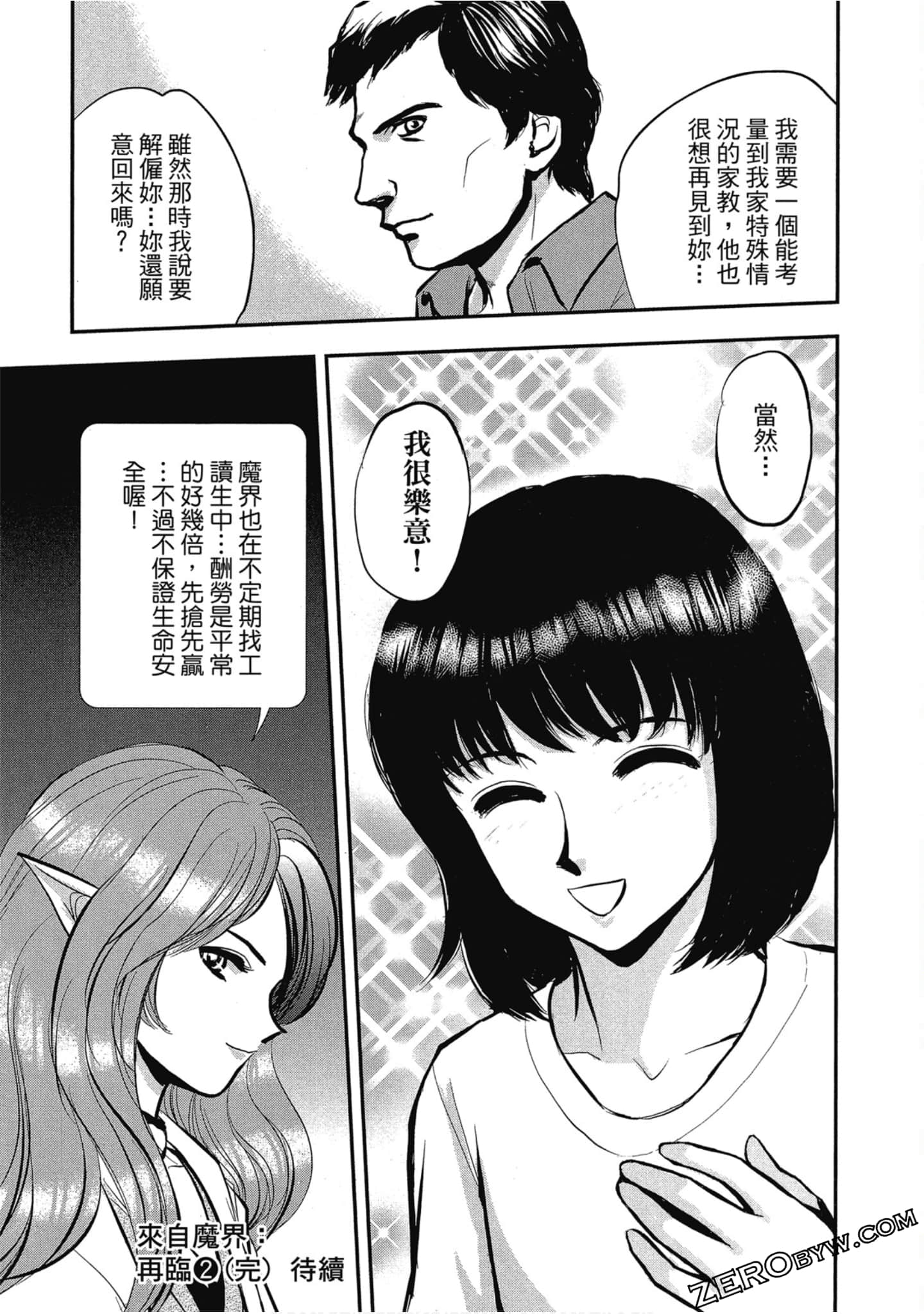 Page 196