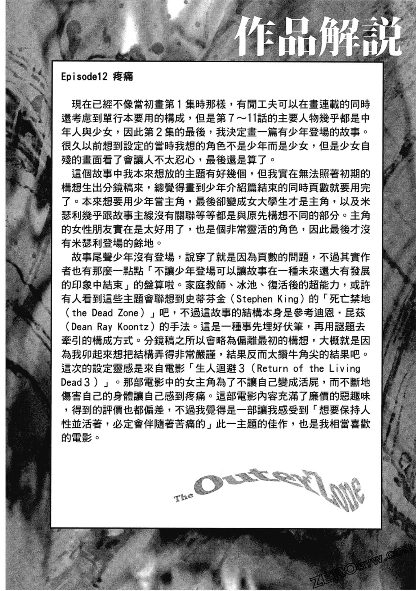 Page 197