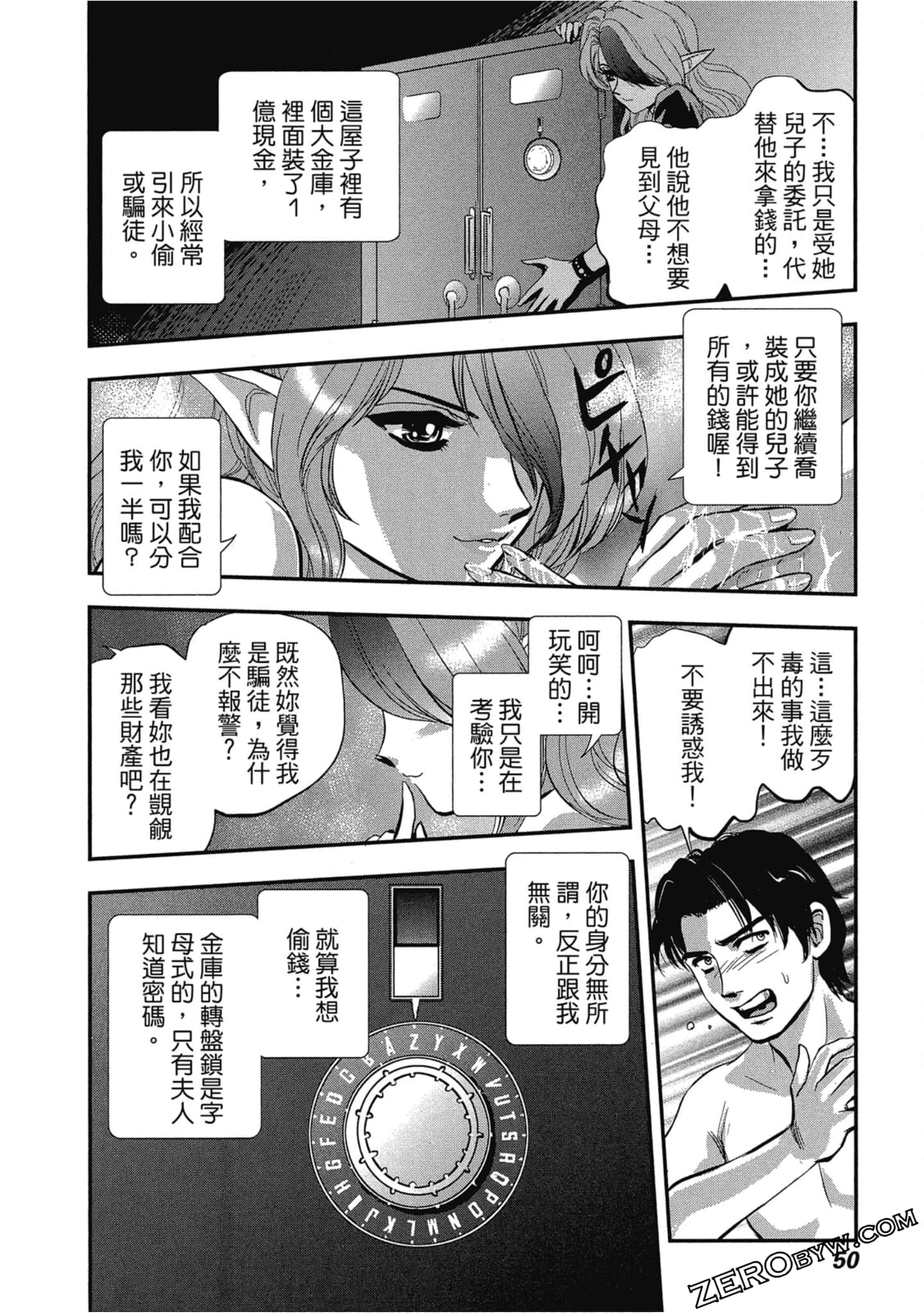 Page 51