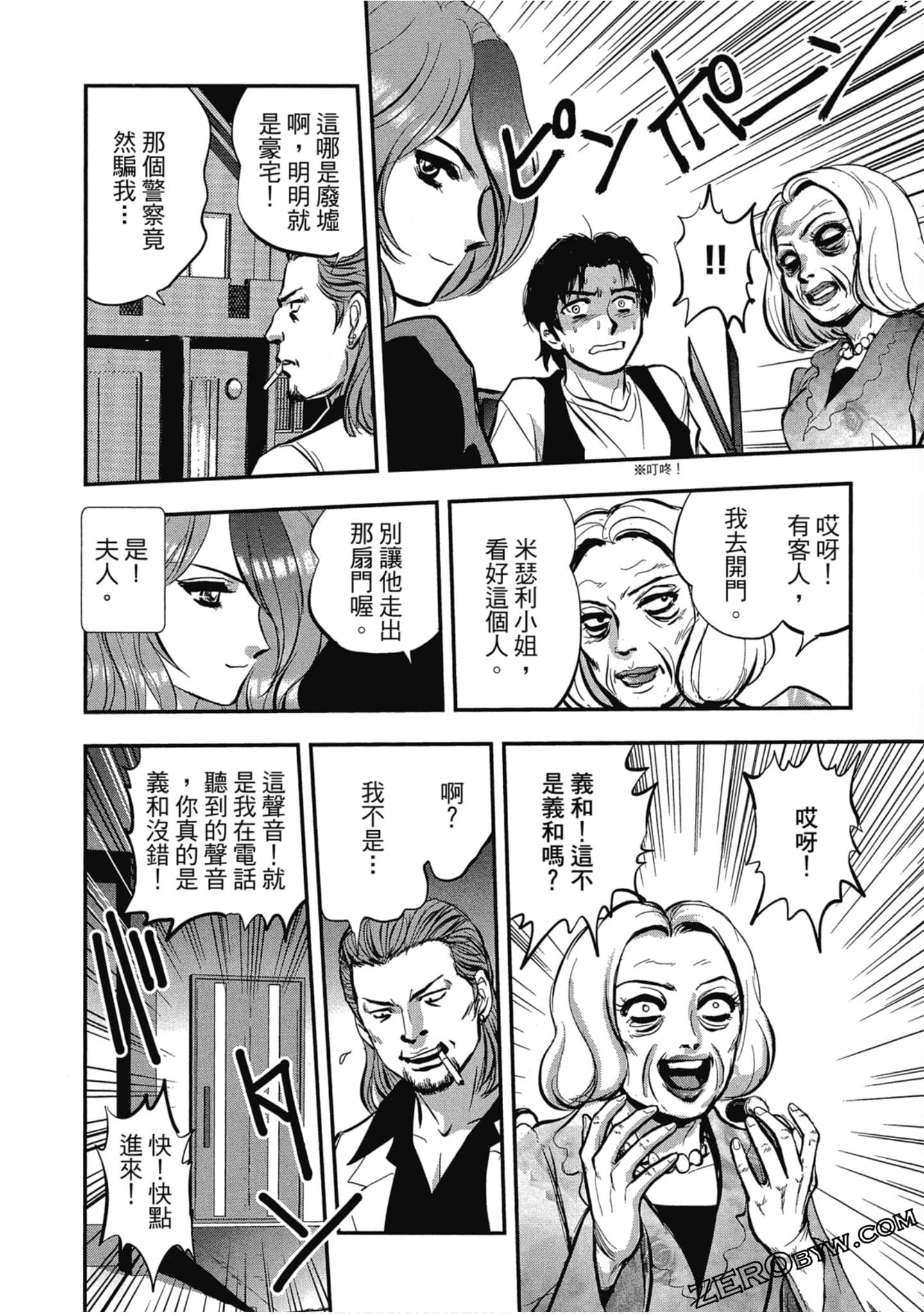 Page 61