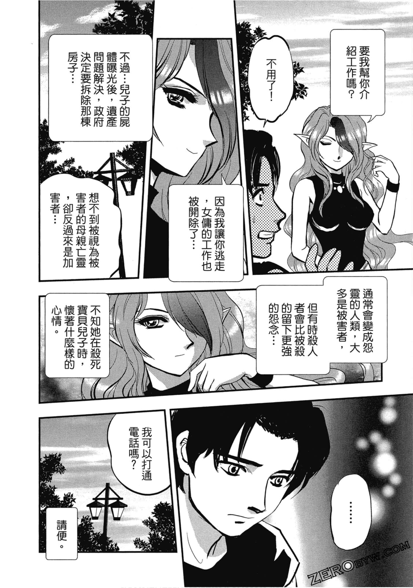 Page 67