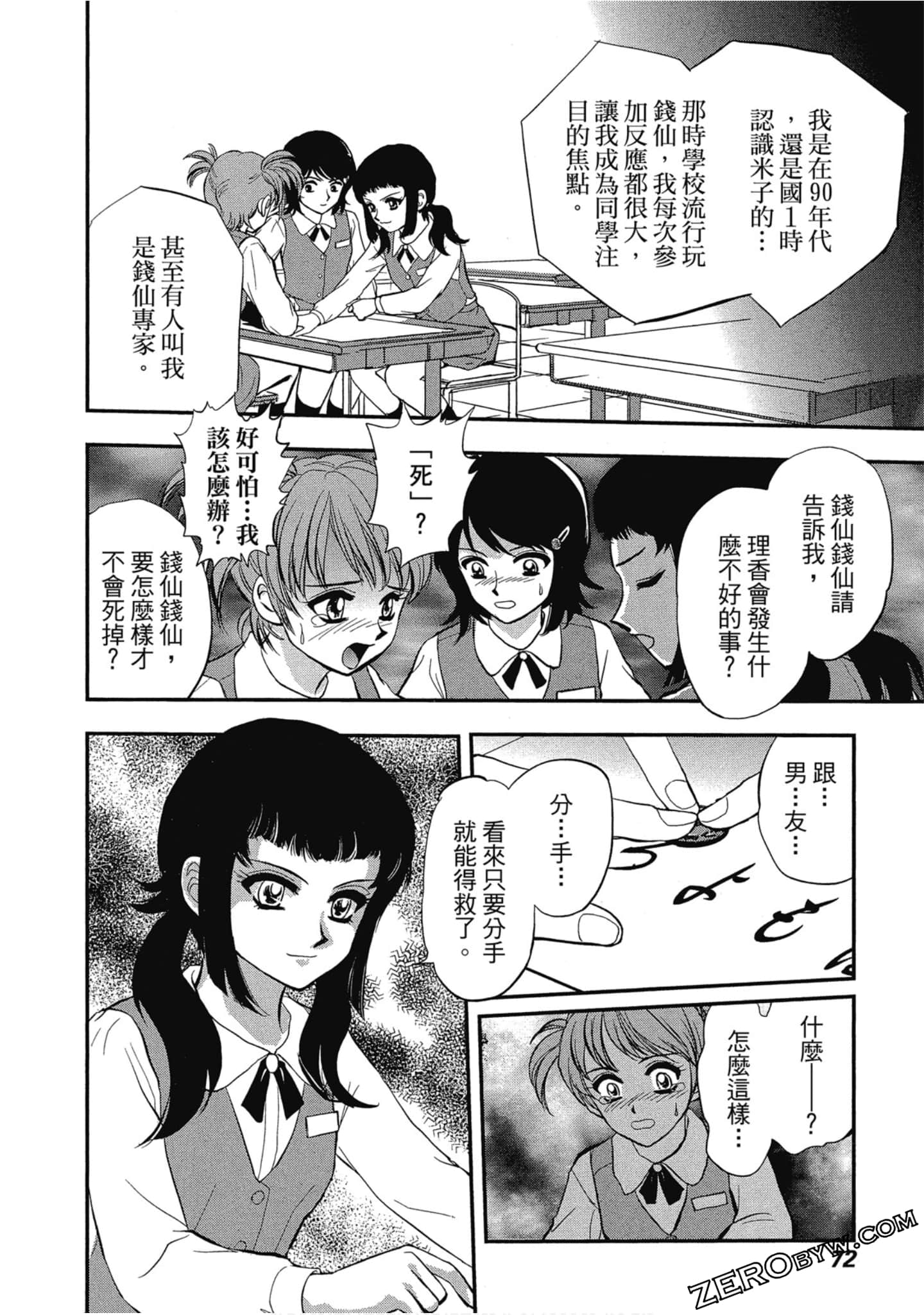 Page 73