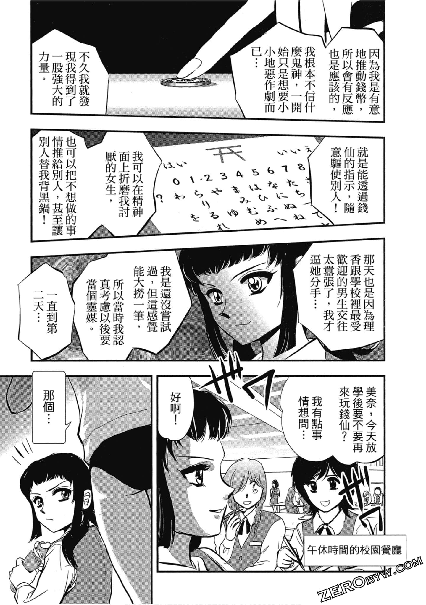 Page 74