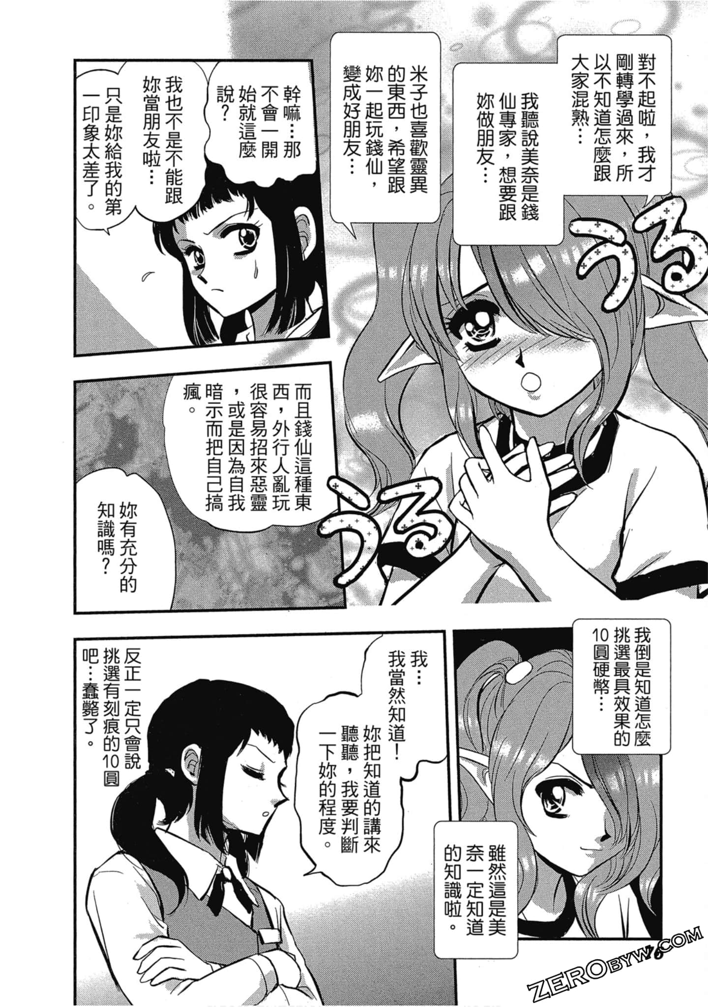 Page 77