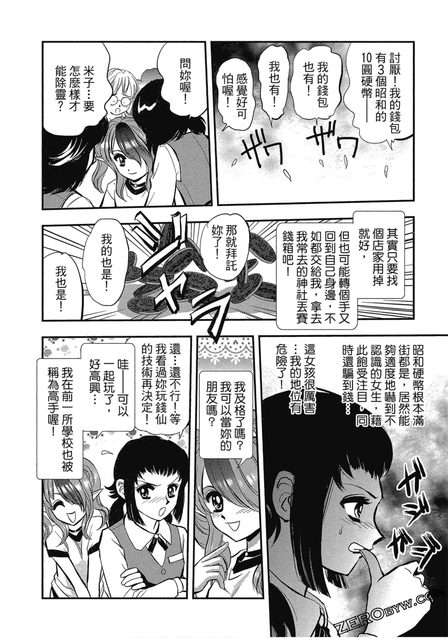 Page 79