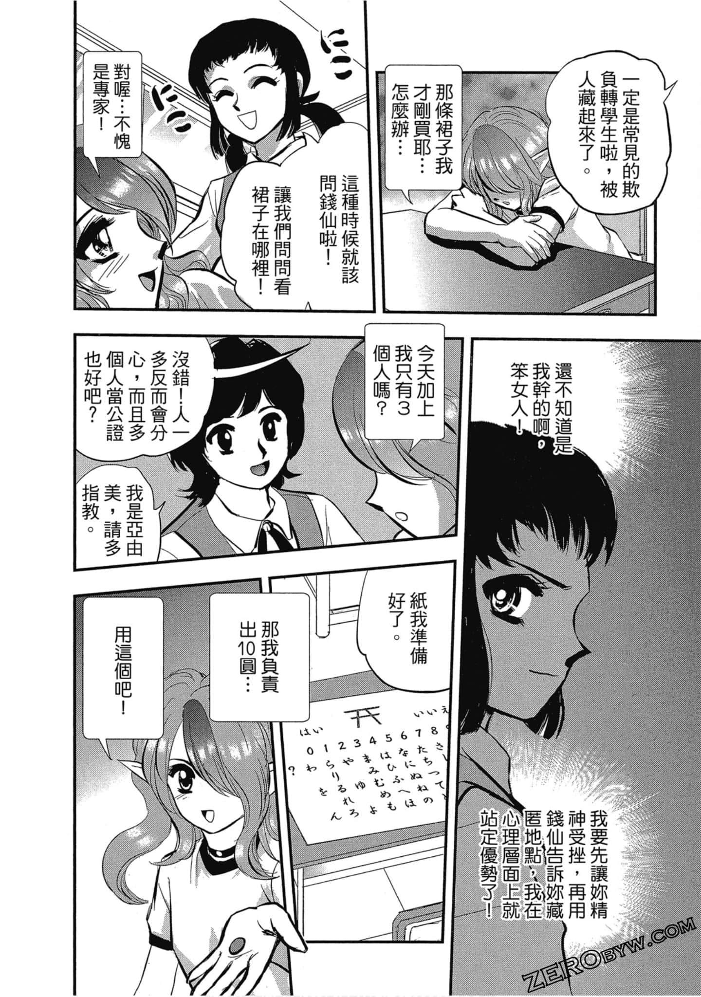 Page 81