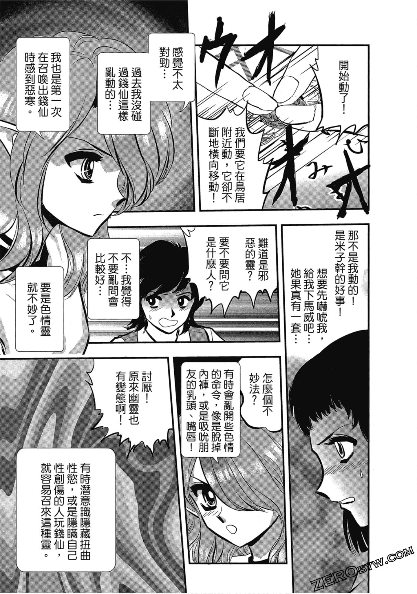 Page 84