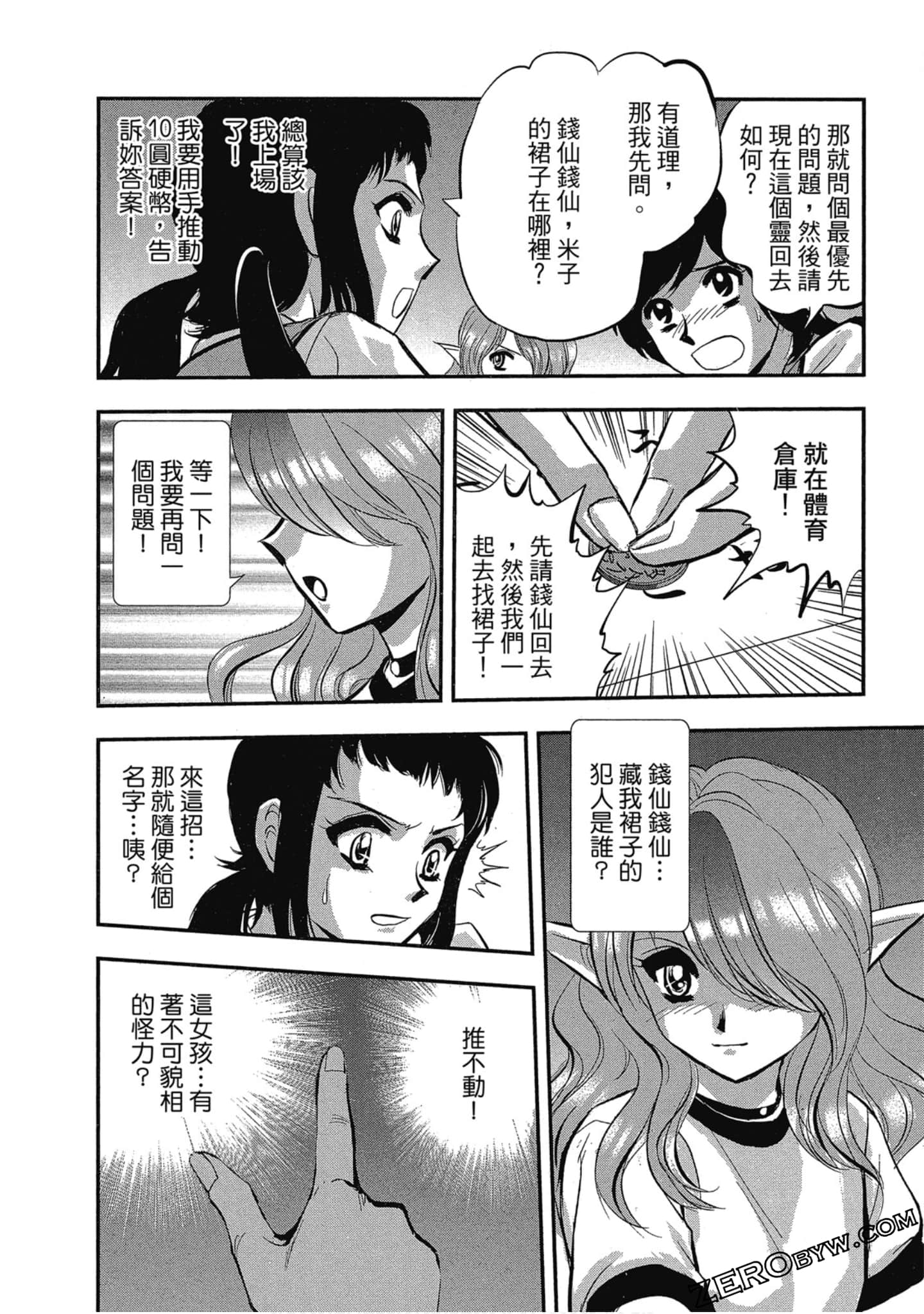 Page 85
