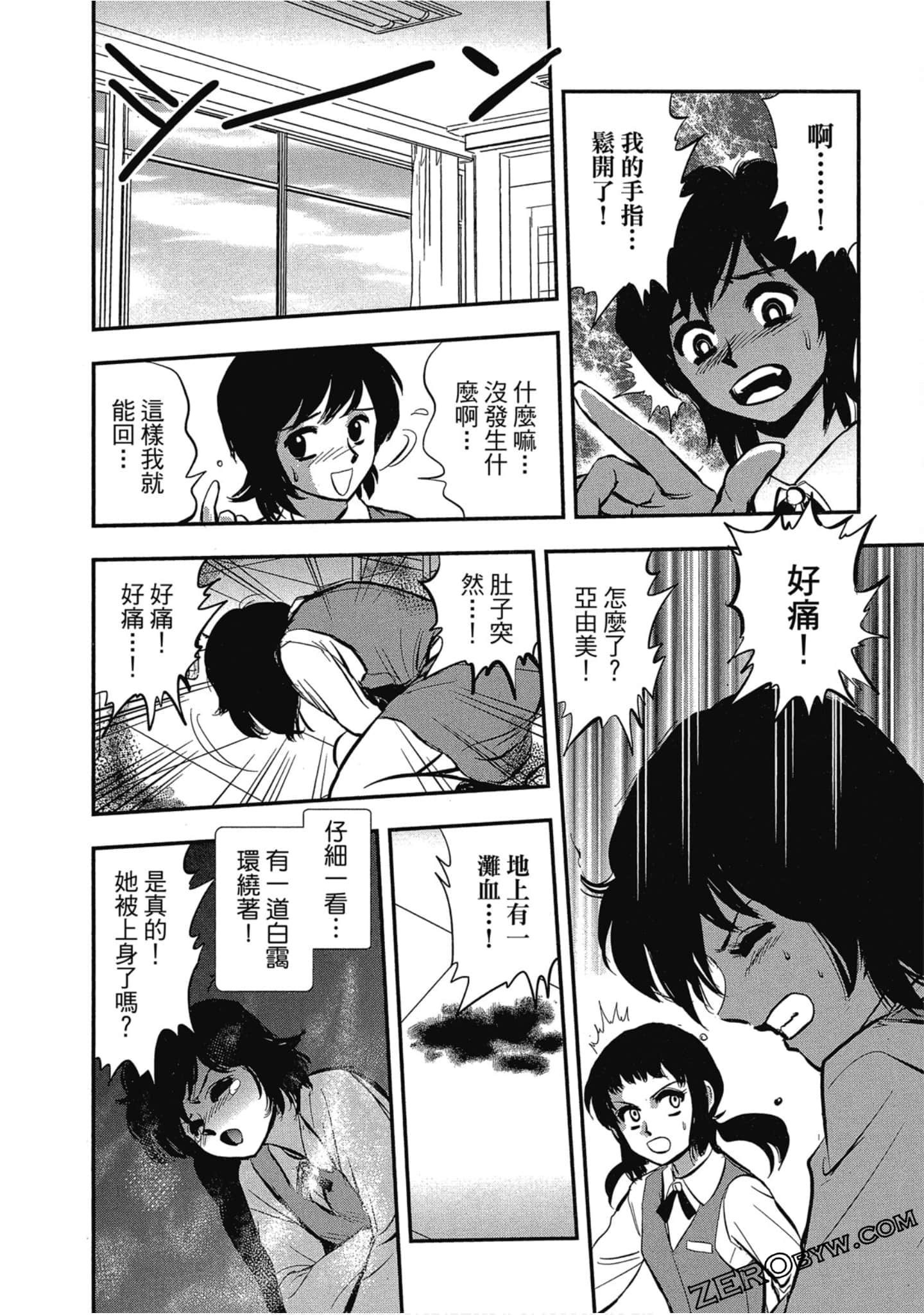 Page 87