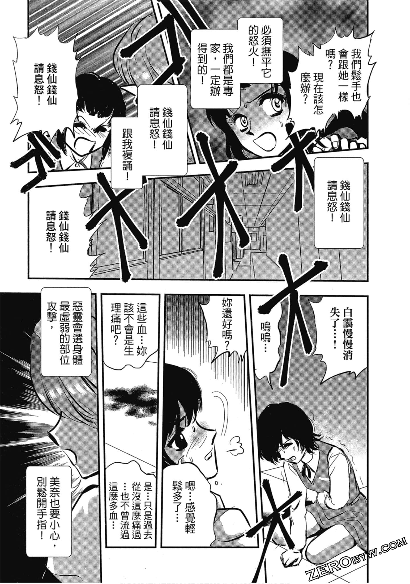 Page 88
