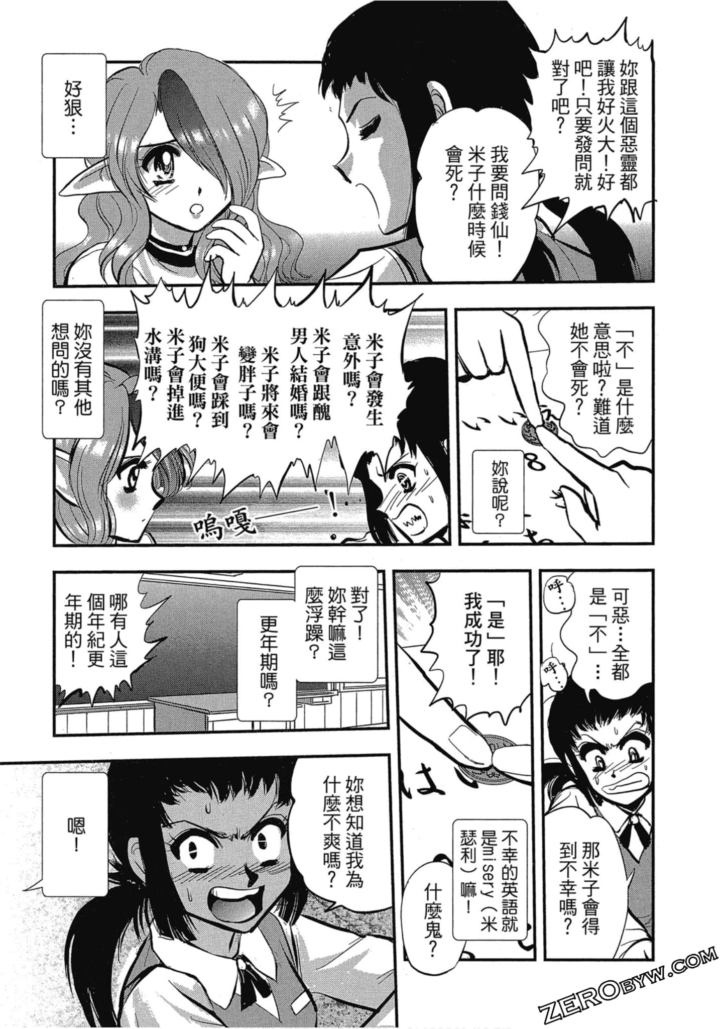 Page 90