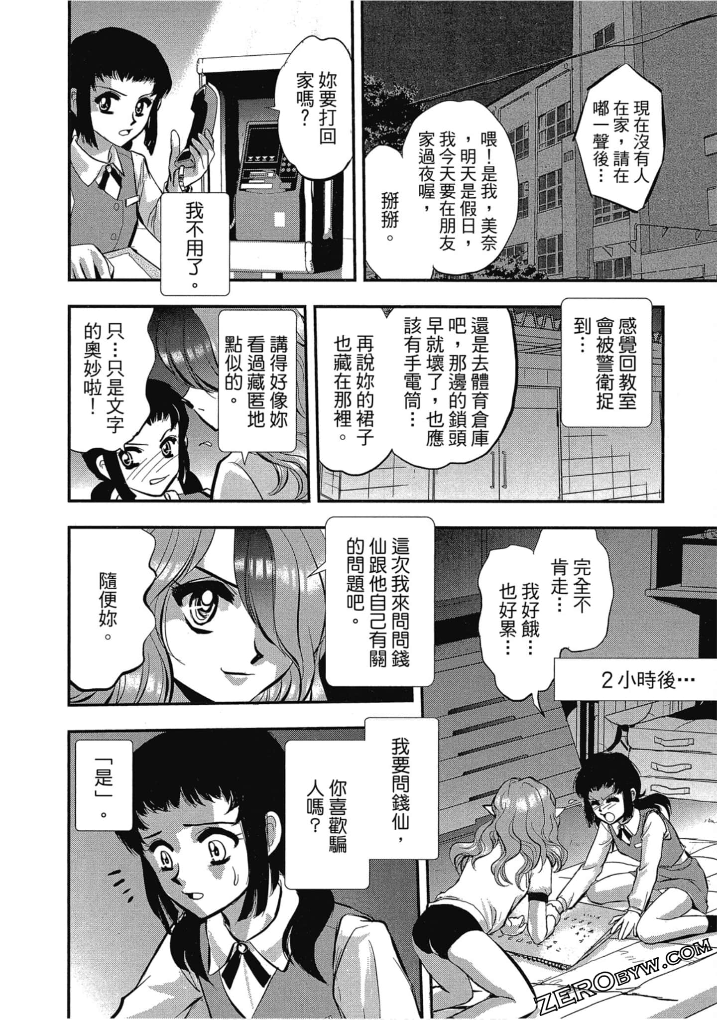 Page 93