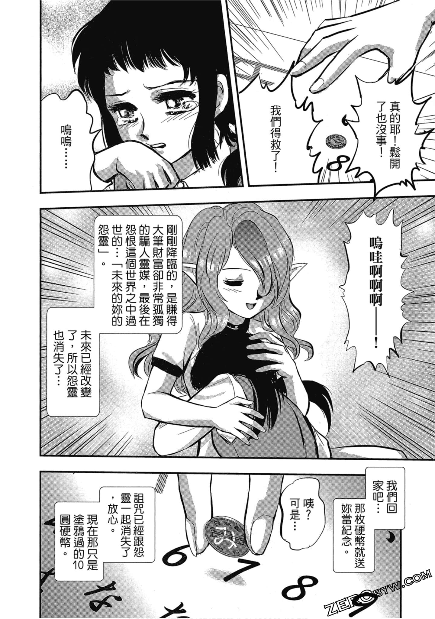 Page 97