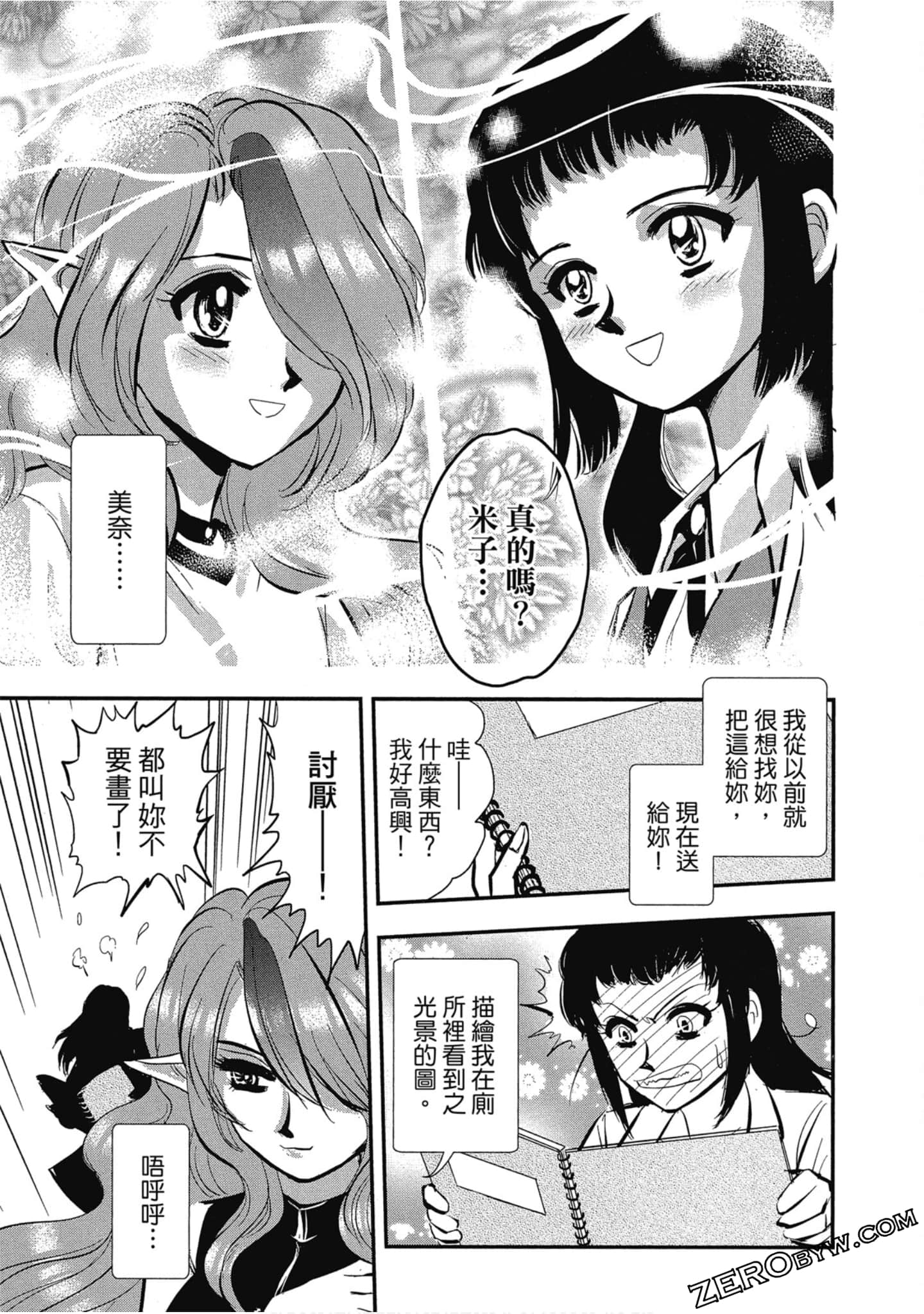 Page 100