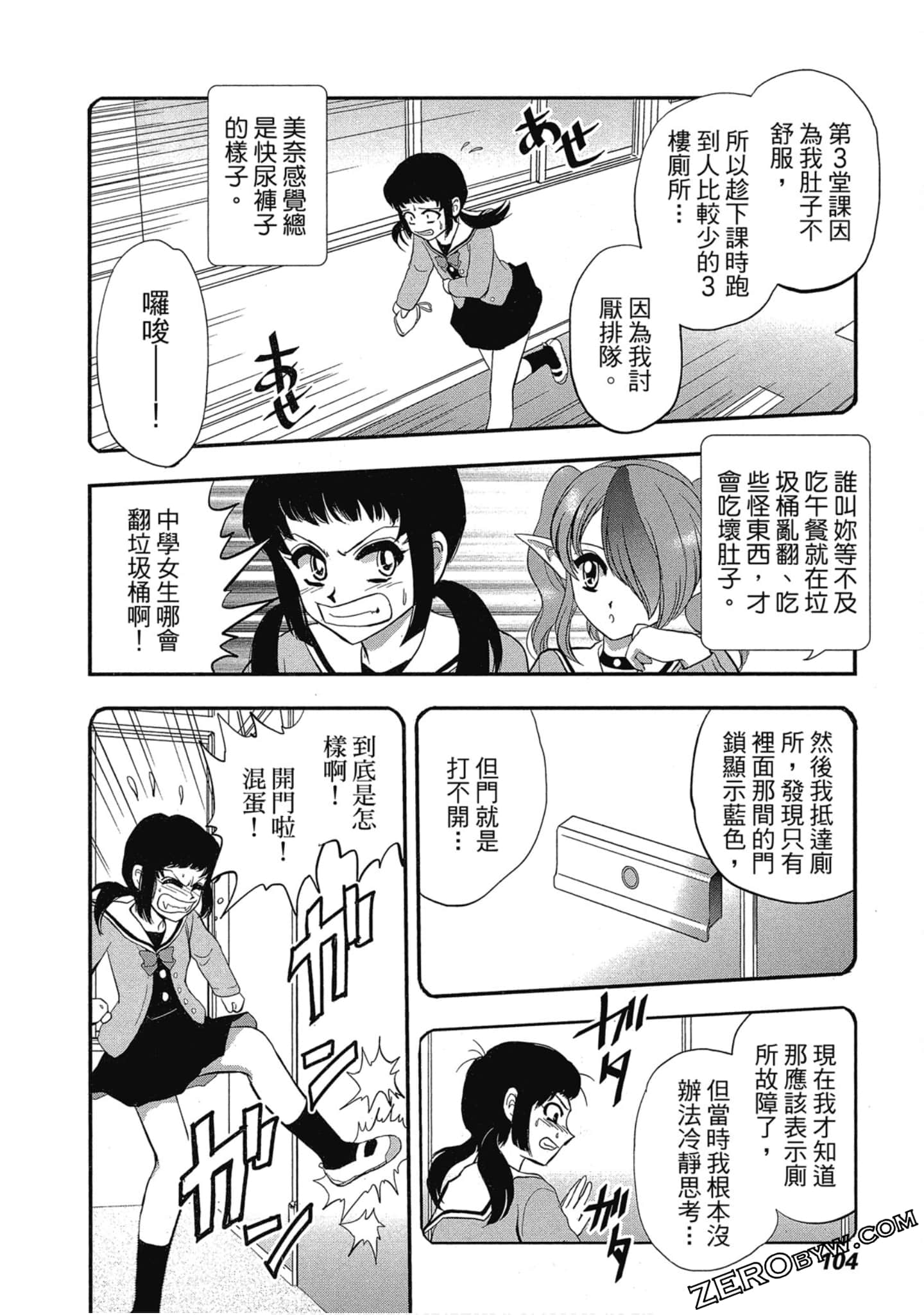 Page 105